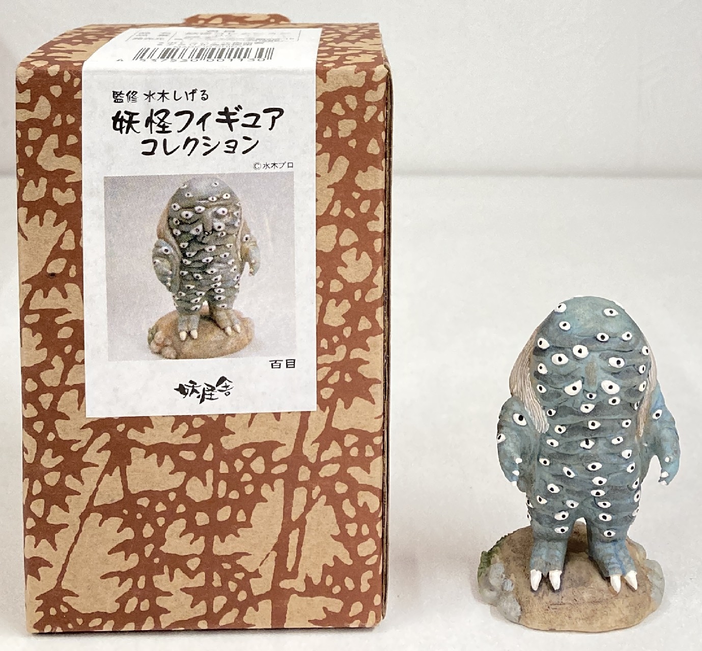 □激レア□即決□新品未開封□絶版品□妖怪舎 妖怪コレクション□目玉のおやじ２種□ゲゲゲの鬼太郎 水木しげる 親父 お椀 コレクション ｜コミック、アニメグッズ