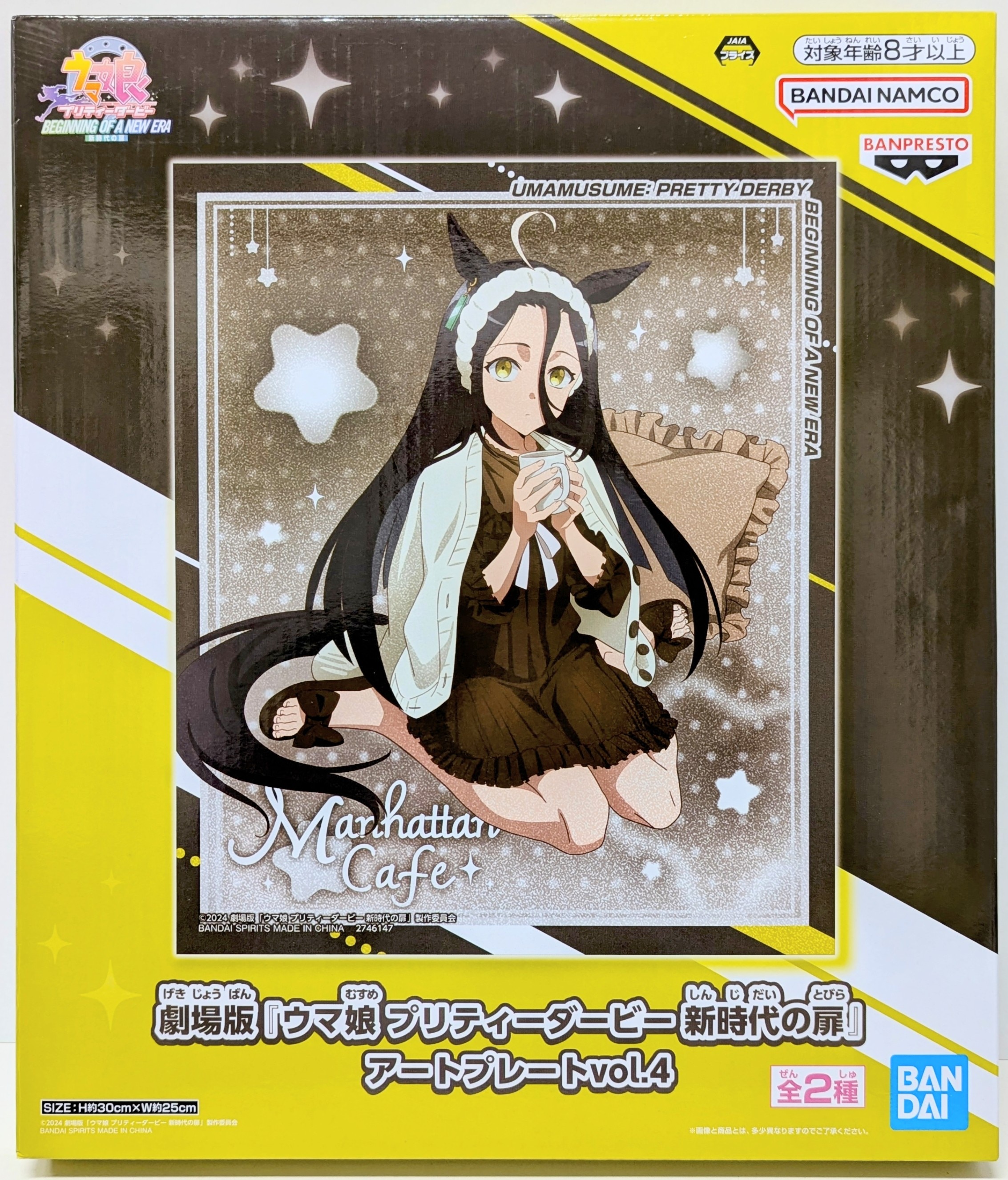 WS】追いつく為に マンハッタンカフェ【C】UMA/W119-069 - C-labo OnlineShop