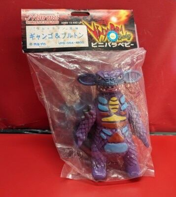 マーミット 世紀の大怪獣シリーズ/ビニパラベビー ギャンゴ