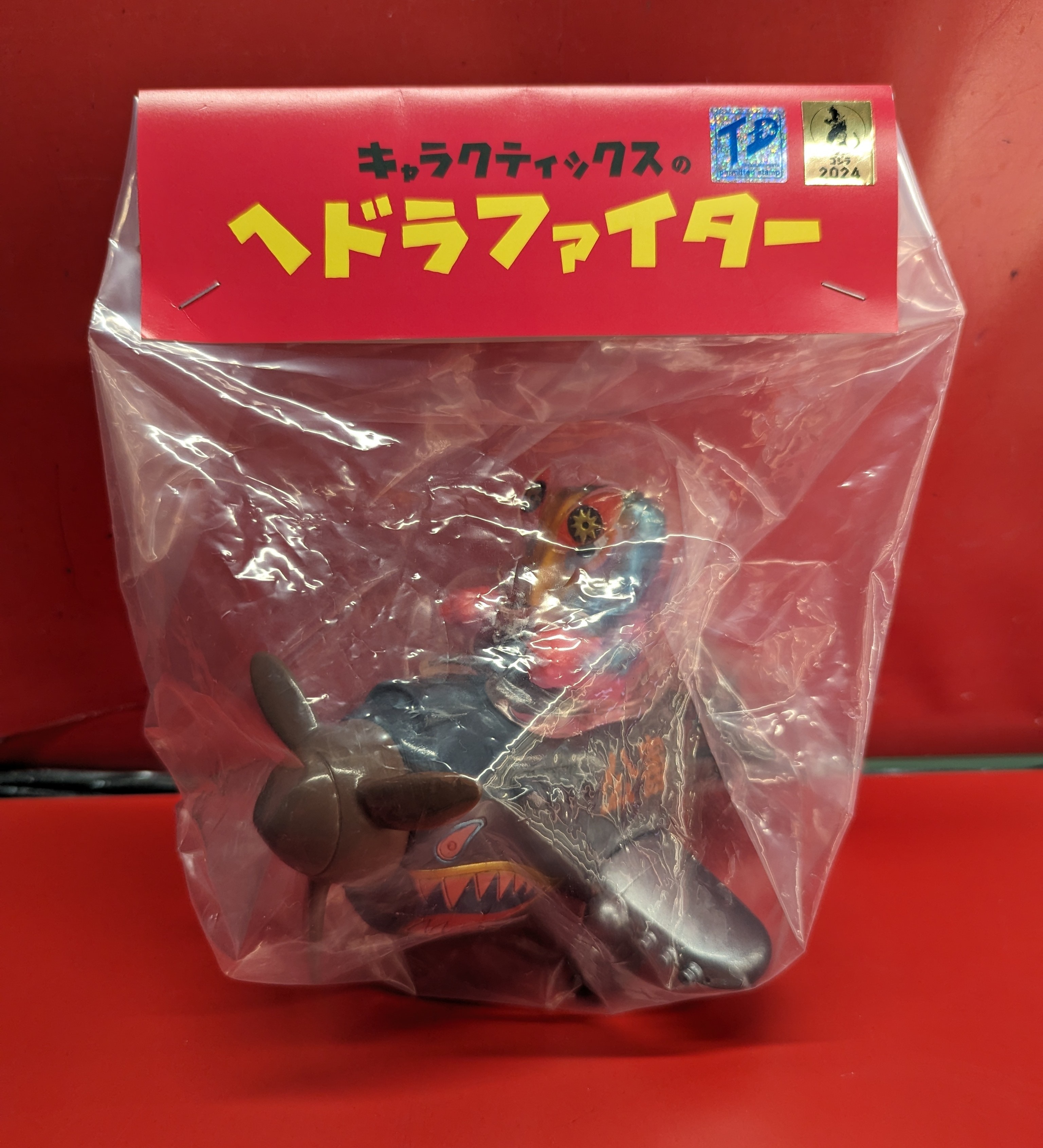 CHARACTICS キャラクティックスのゴジラファイター ゴースト ヘドラファイター | ありある | まんだらけ MANDARAKE