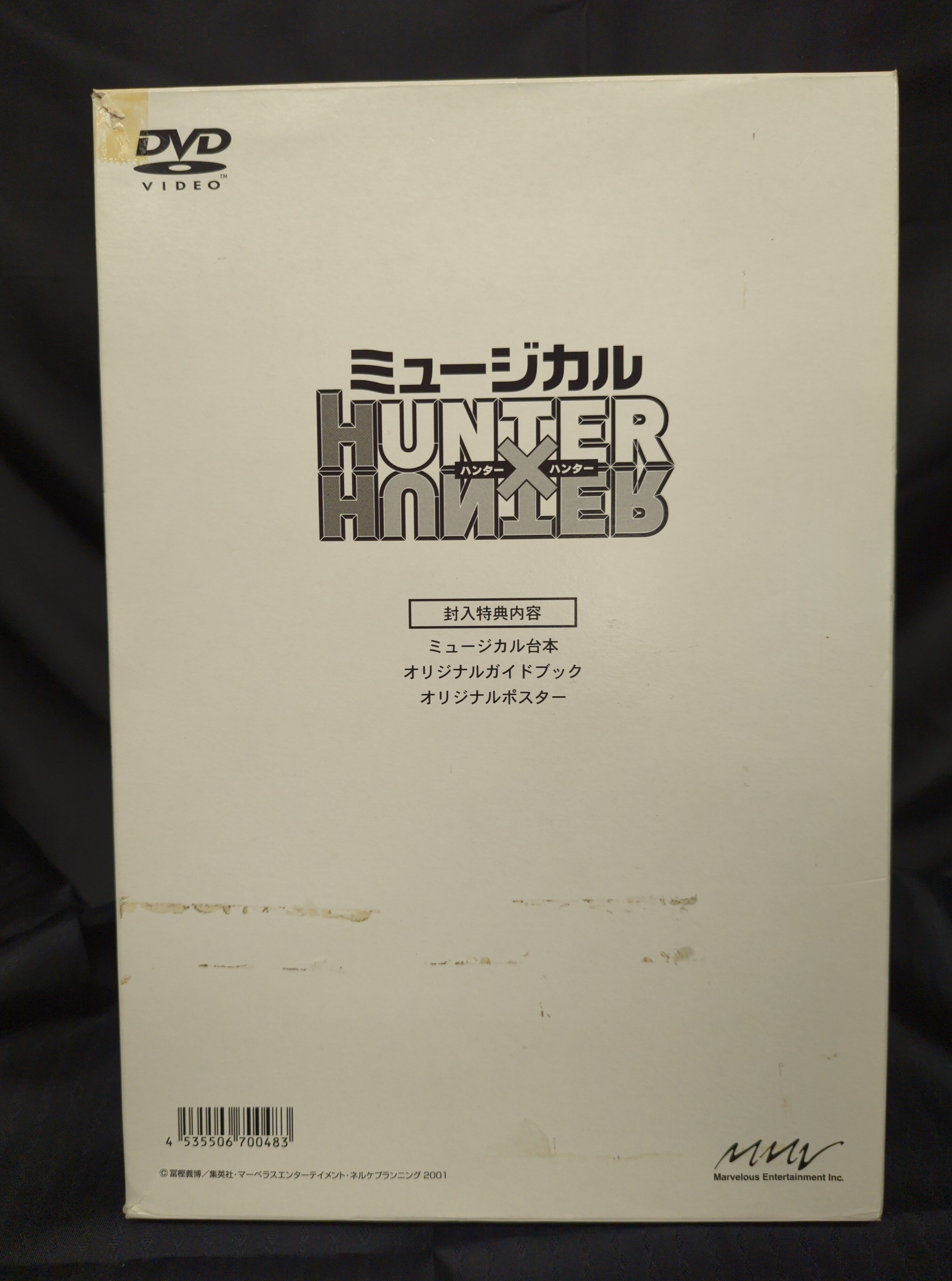 舞台DVD 初回)ミュージカル HUNTER×HUNTER(初演) | まんだらけ Mandarake
