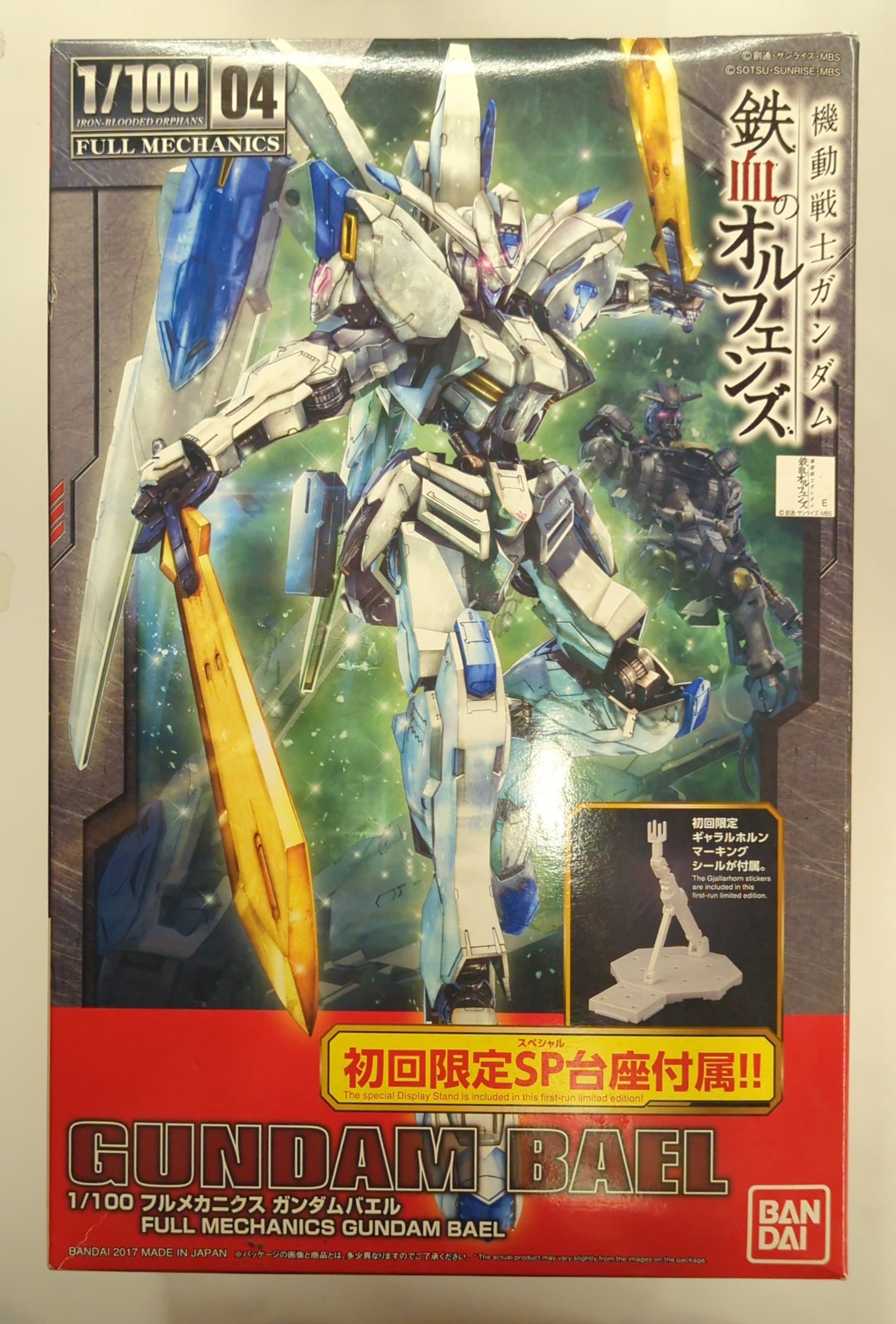 バンダイ 1/100 フルメカニクス 機動戦士ガンダム 鉄血のオルフェンズ ガンダムバエル/初回SP台座付 1/100 | まんだらけ  Mandarake