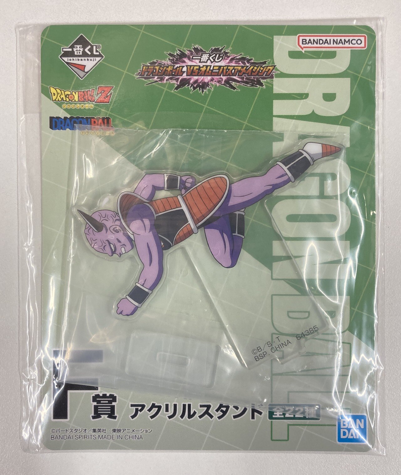 一番くじ F賞 ドラゴンボール よい VSオムニバスアメイジング