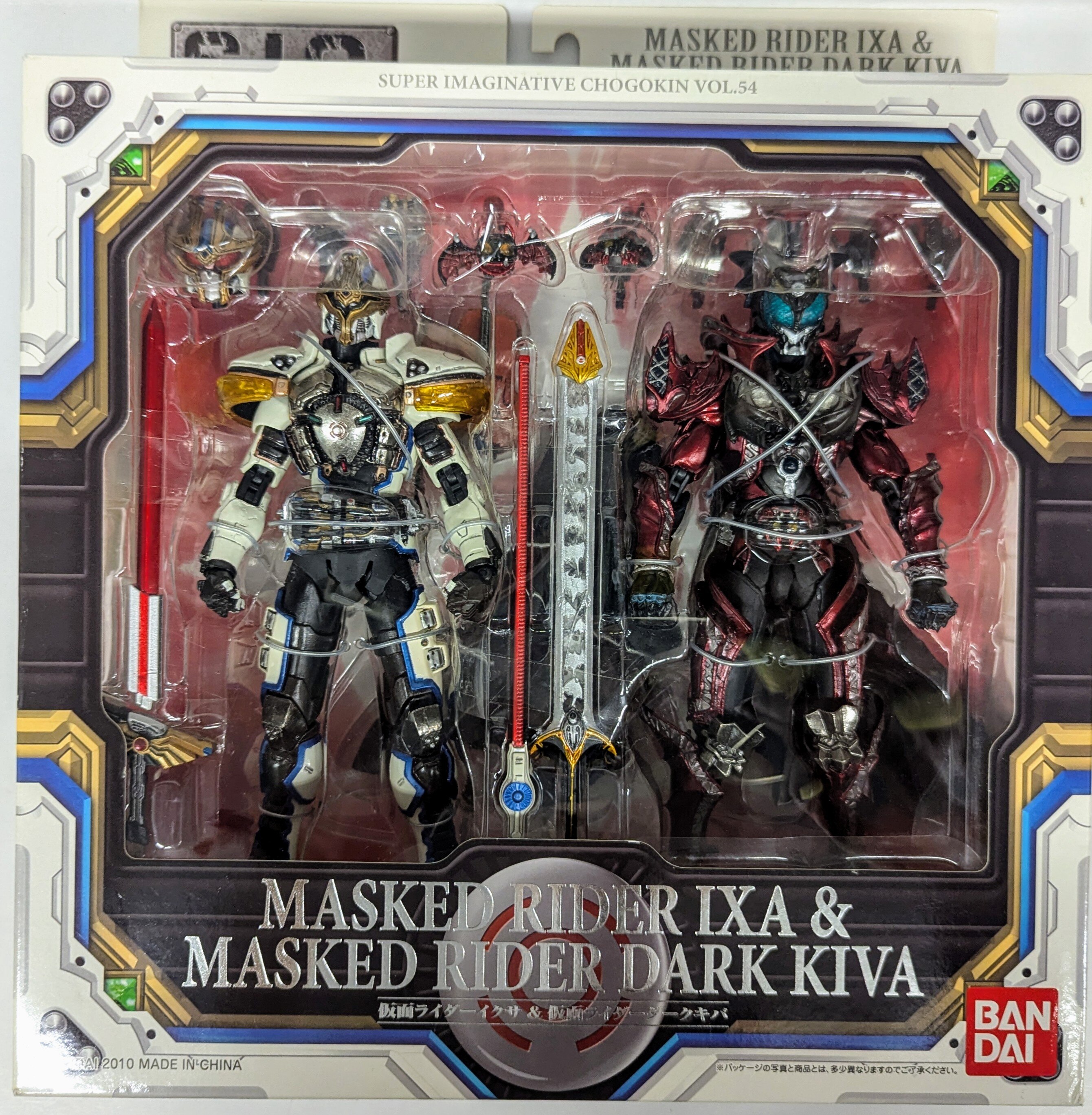 新品未開封 S.I.C. Vol.54 仮面ライダーイクサ & 仮面ライダー