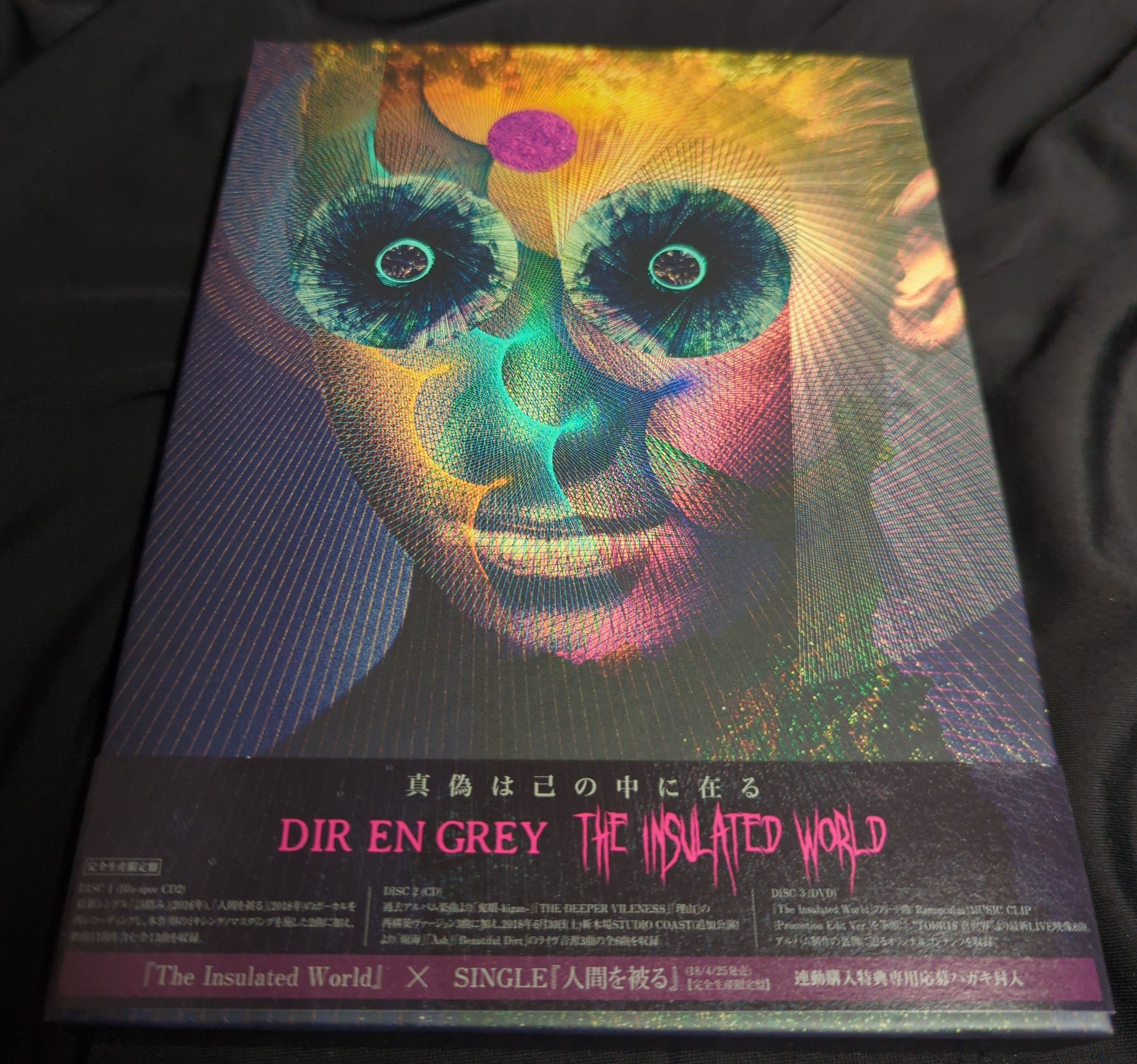 DIR EN GREY 完全生産限定盤(2CD+DVD) The Insulated World | ありある | まんだらけ MANDARAKE