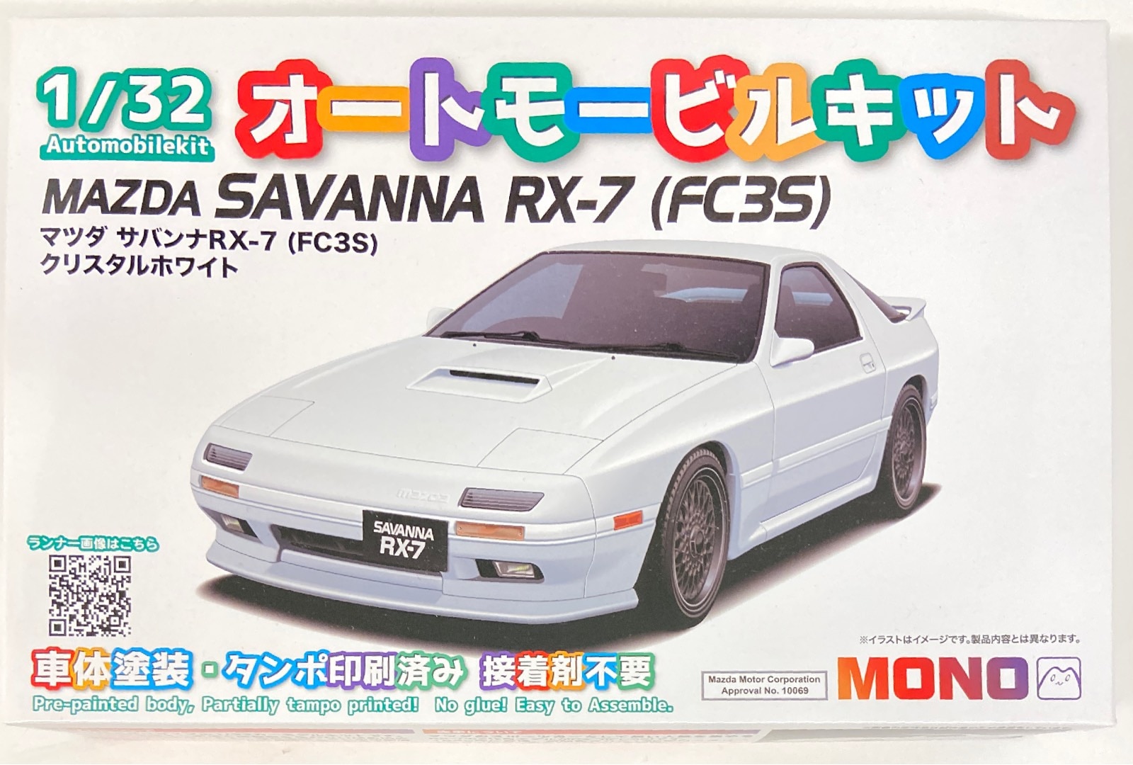 MONO/PLATZ 1/32 オートモービルキット マツダ サバンナ RX-7