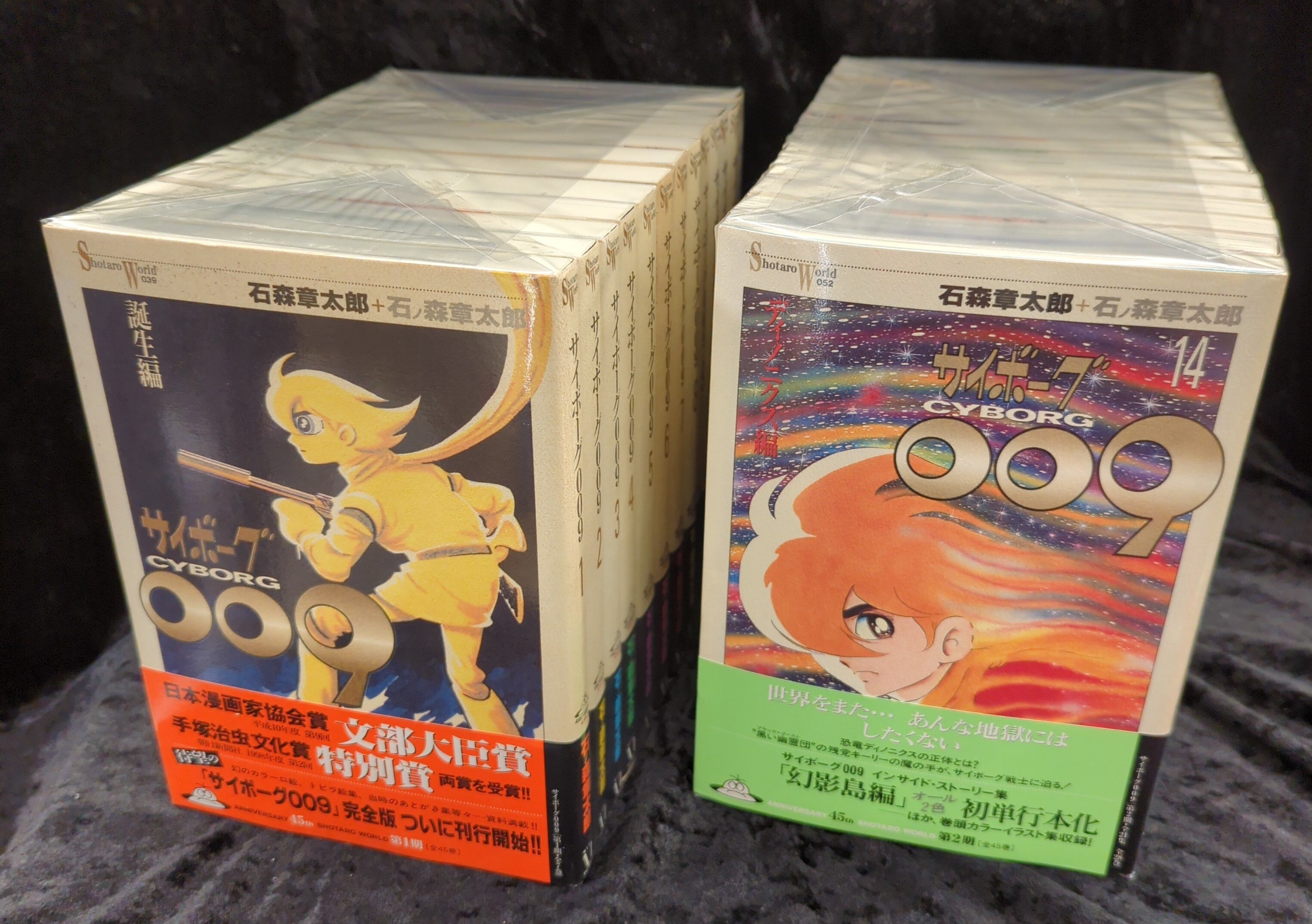 Amazon.co.jp: サイボーグ009 1 MFコミックス : 石ノ森 章太郎: 本