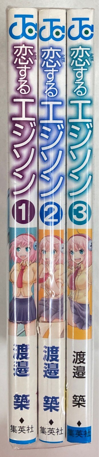 【中古】 恋するエジソン ３/集英社/渡邉築 中古】 恋するエジソン 3/集英社/渡邉築
