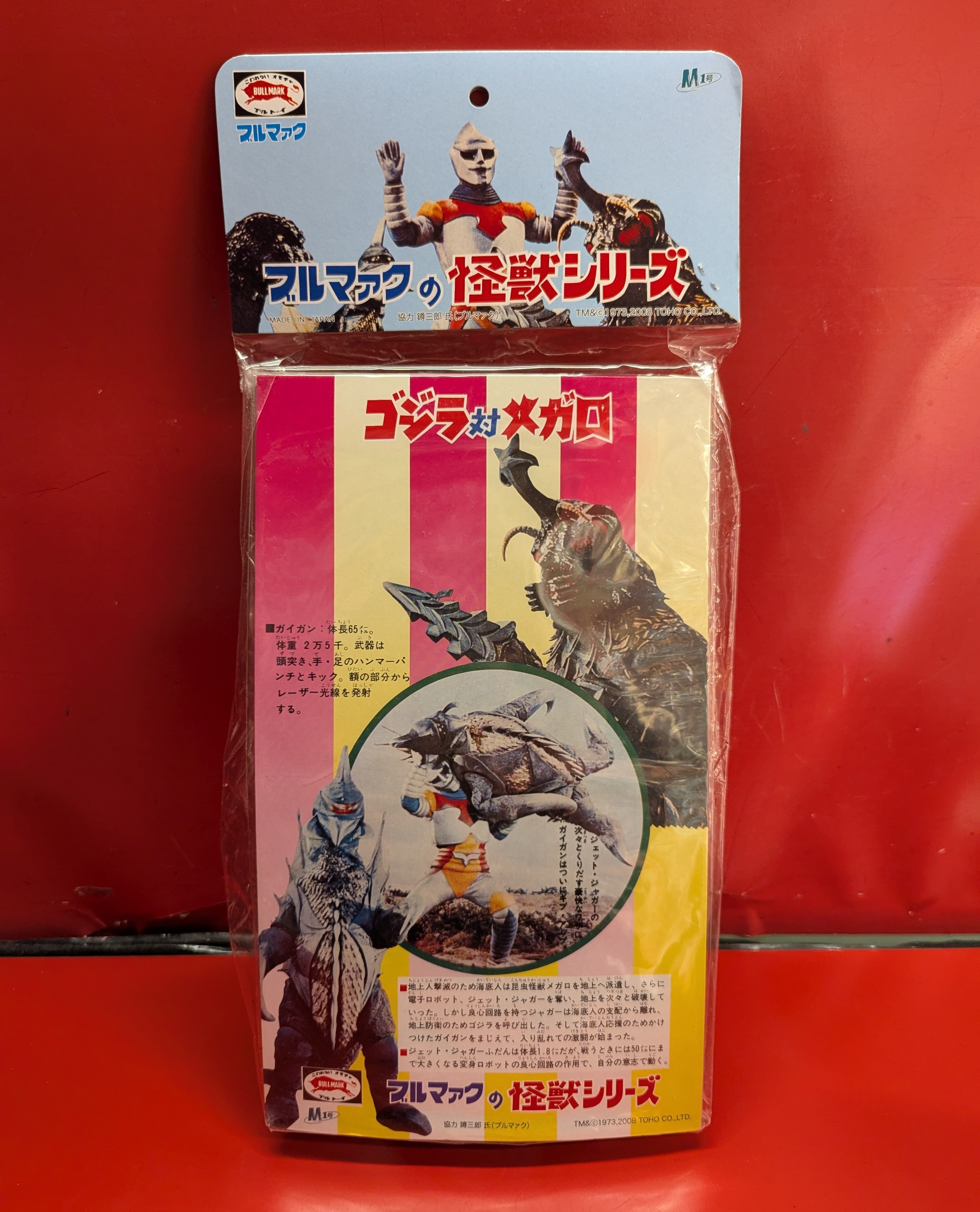 M1号 ジェットジャガー スタンダードサイズ 平成物 | dape_man