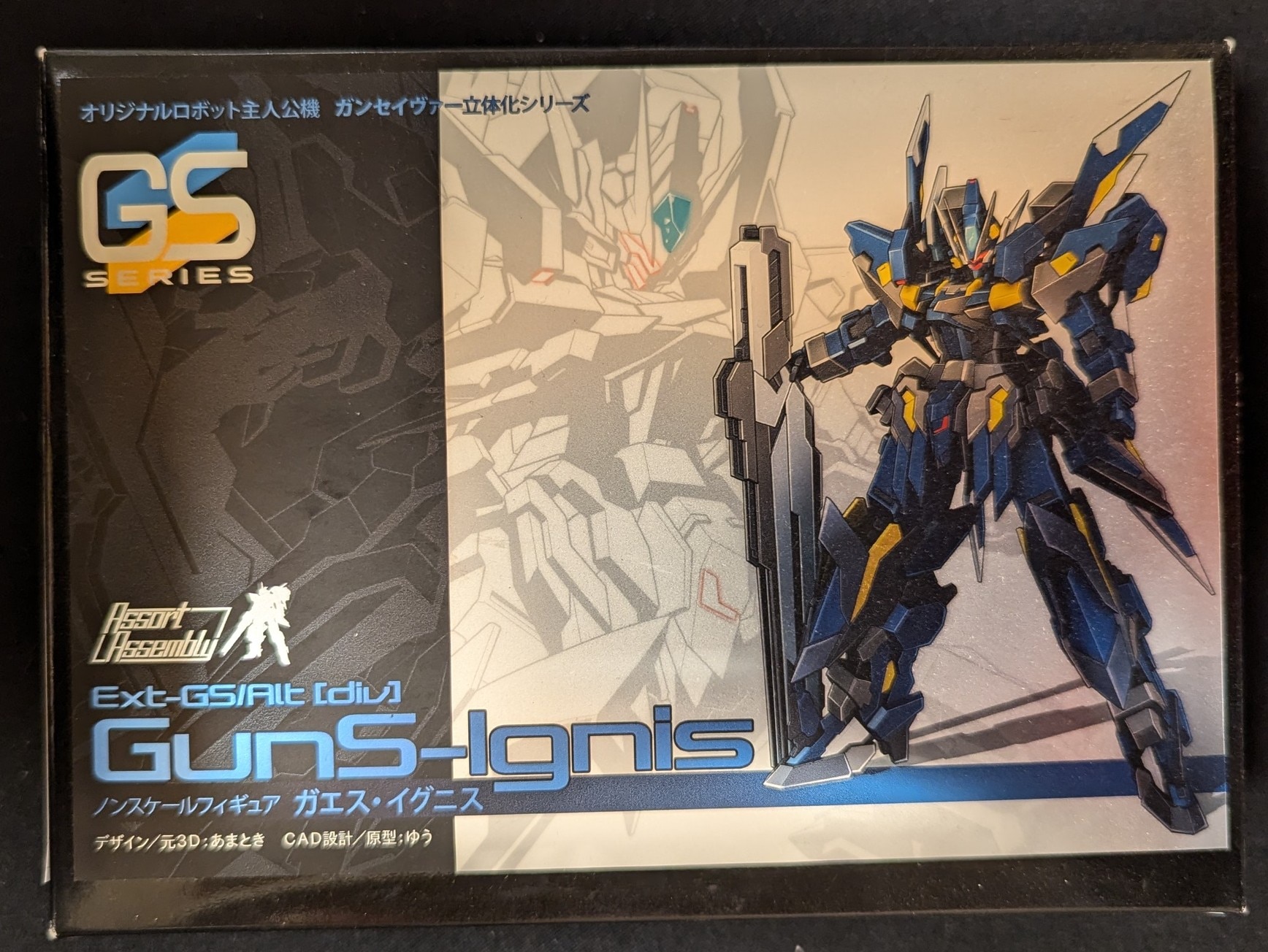 ASSORT ASSEMBLY ノンスケール フルカラーレジンキャストキット 原型：あまとき ガエス・イグニス キャスト | まんだらけ  Mandarake