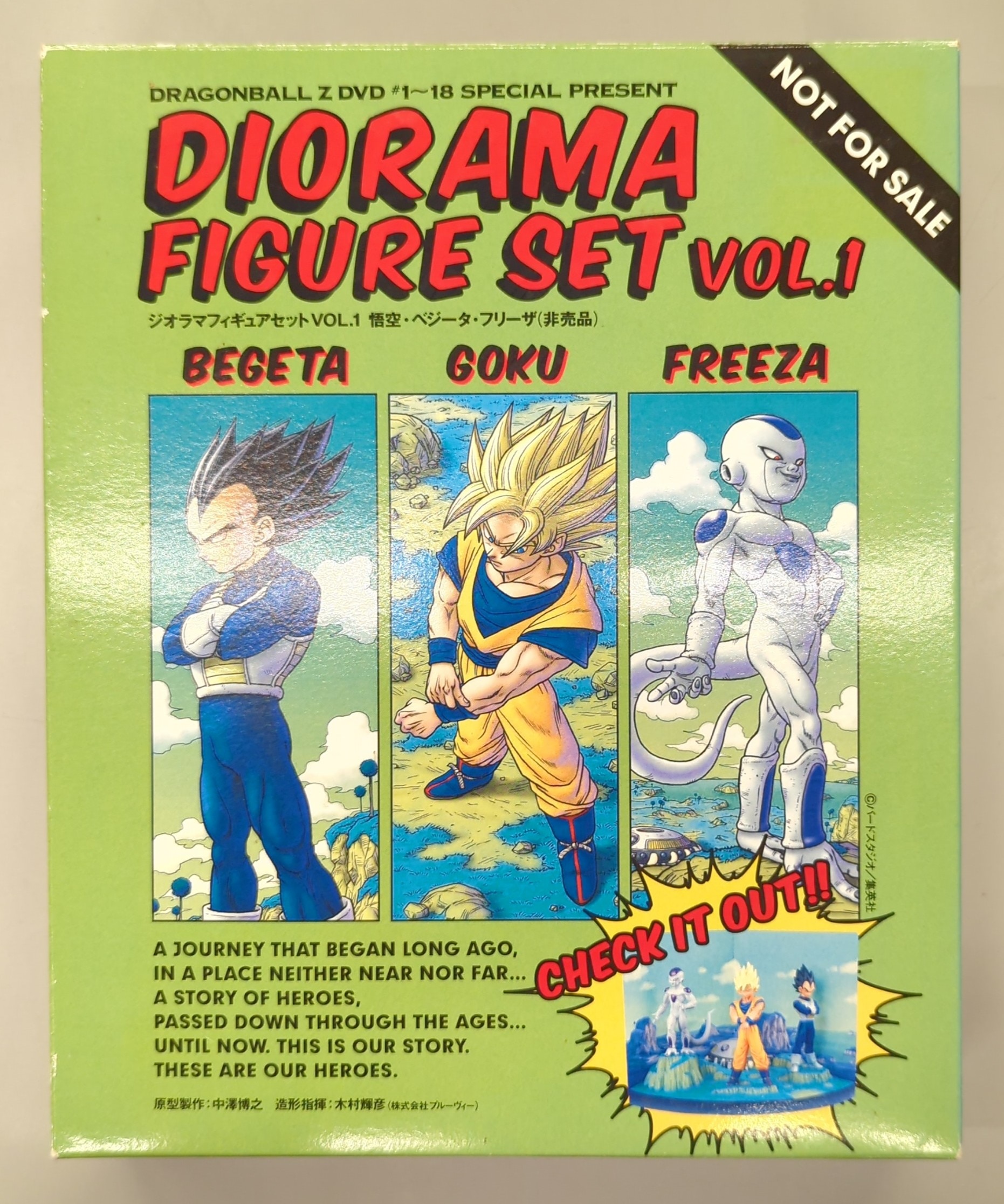 バードスタジオ ドラゴンボールZDVD特典 ジオラマフィギュアセットVOL.1 | まんだらけ Mandarake