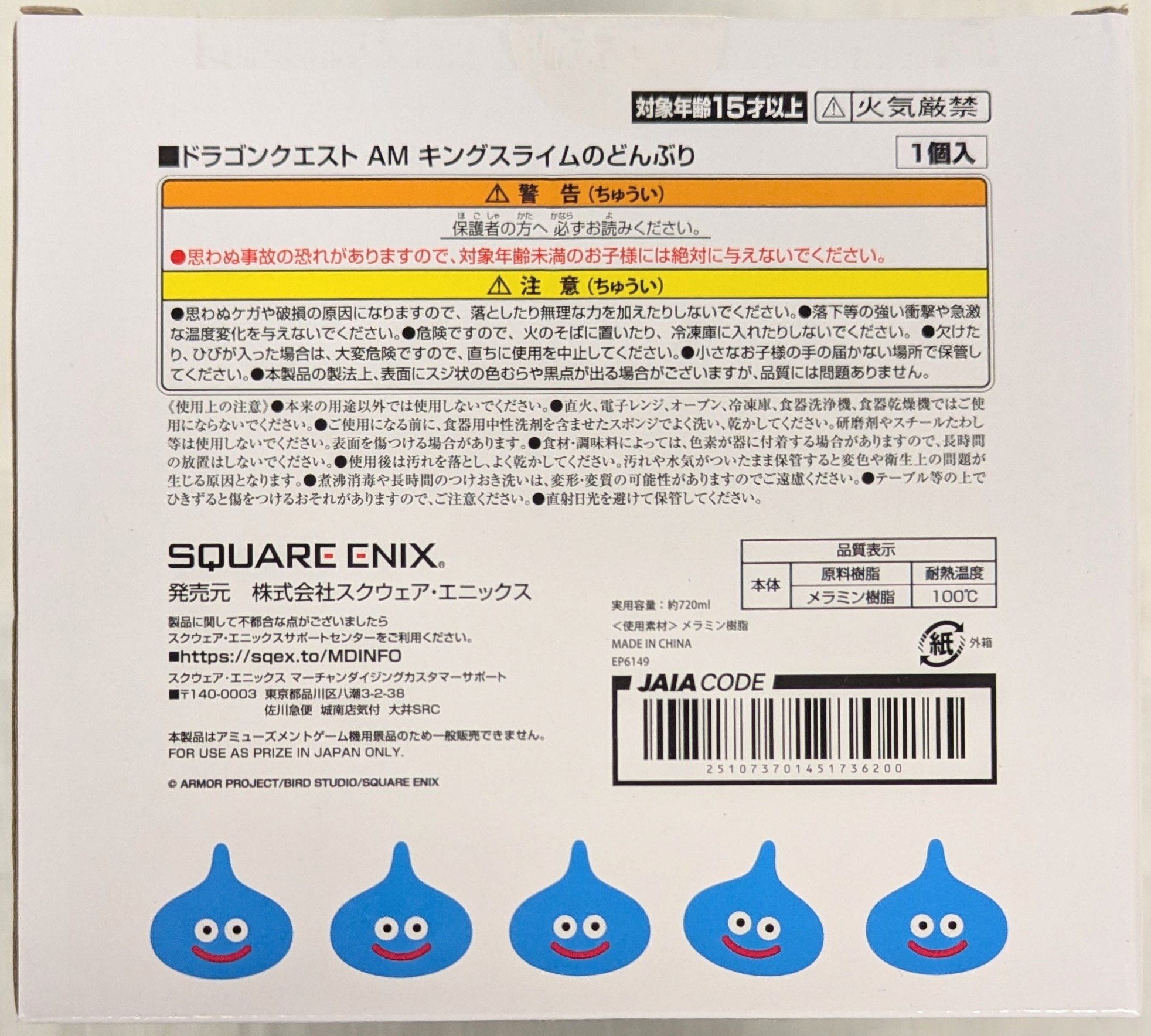 キングスライムのどんぶり - メルカリ