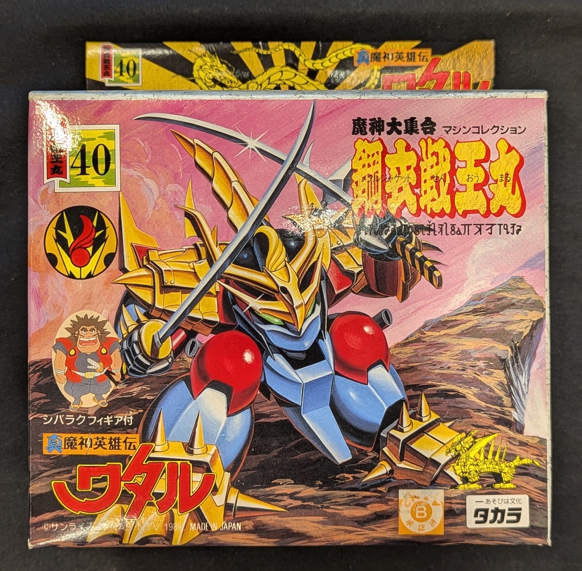 本物の タカラ 魔神大集合 魔神英雄伝ワタル 鋼衣戦王丸(メタル コミック・アニメ