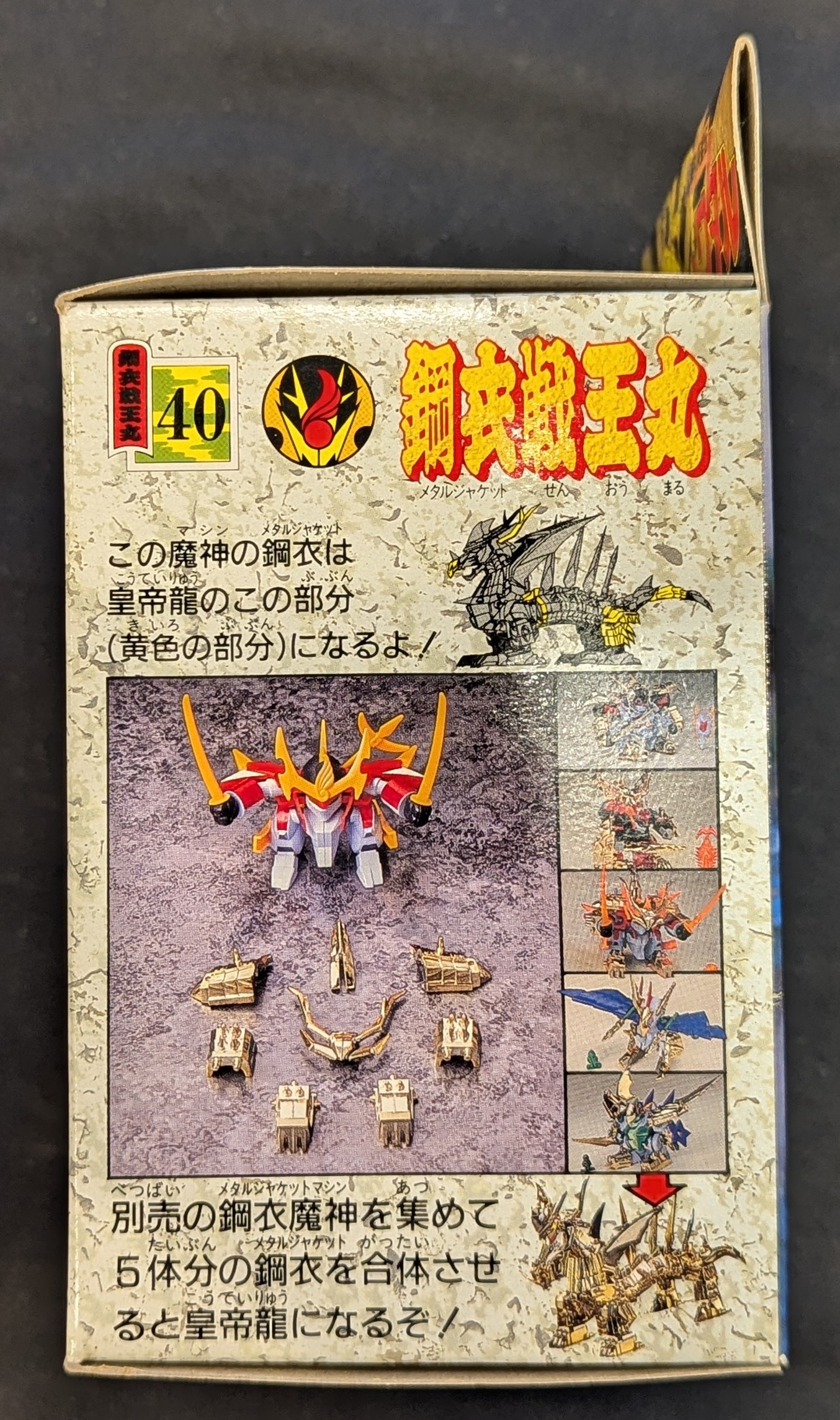 Amazon.co.jp: 魔神英雄伝ワタル 復刻版魔神大集合 第一階層BOX タカラ プラクション : おもちゃ