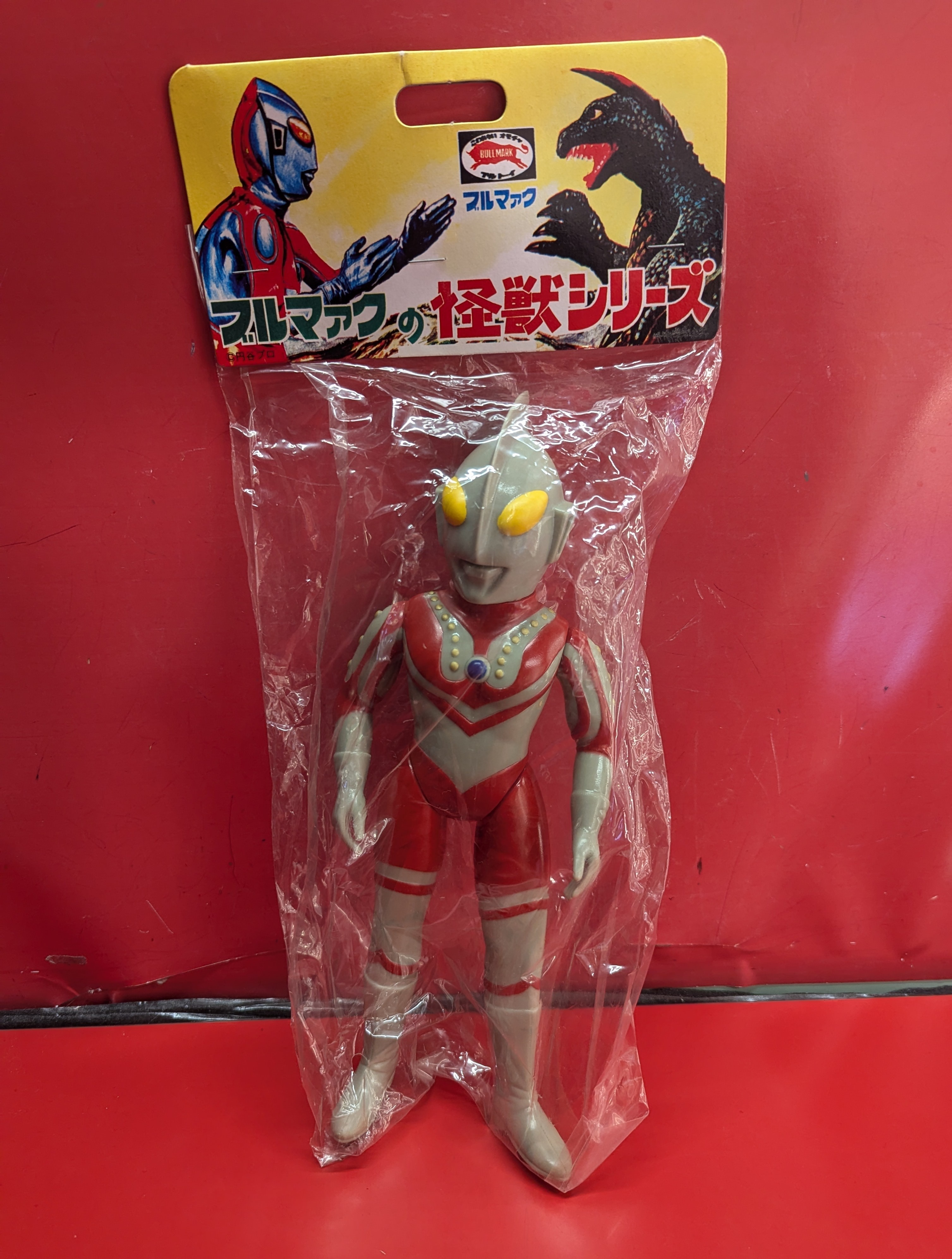 B-CLUB 復刻版怪獣シリーズ ブルマァク ゾフィー(マスク脱着版) 2121 | まんだらけ Mandarake