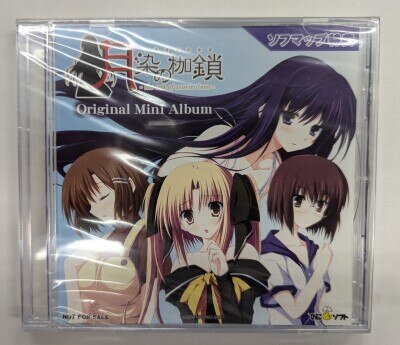 ドラマCD やすっぽい ソフマップ特典 新妻LOVELY×CATION