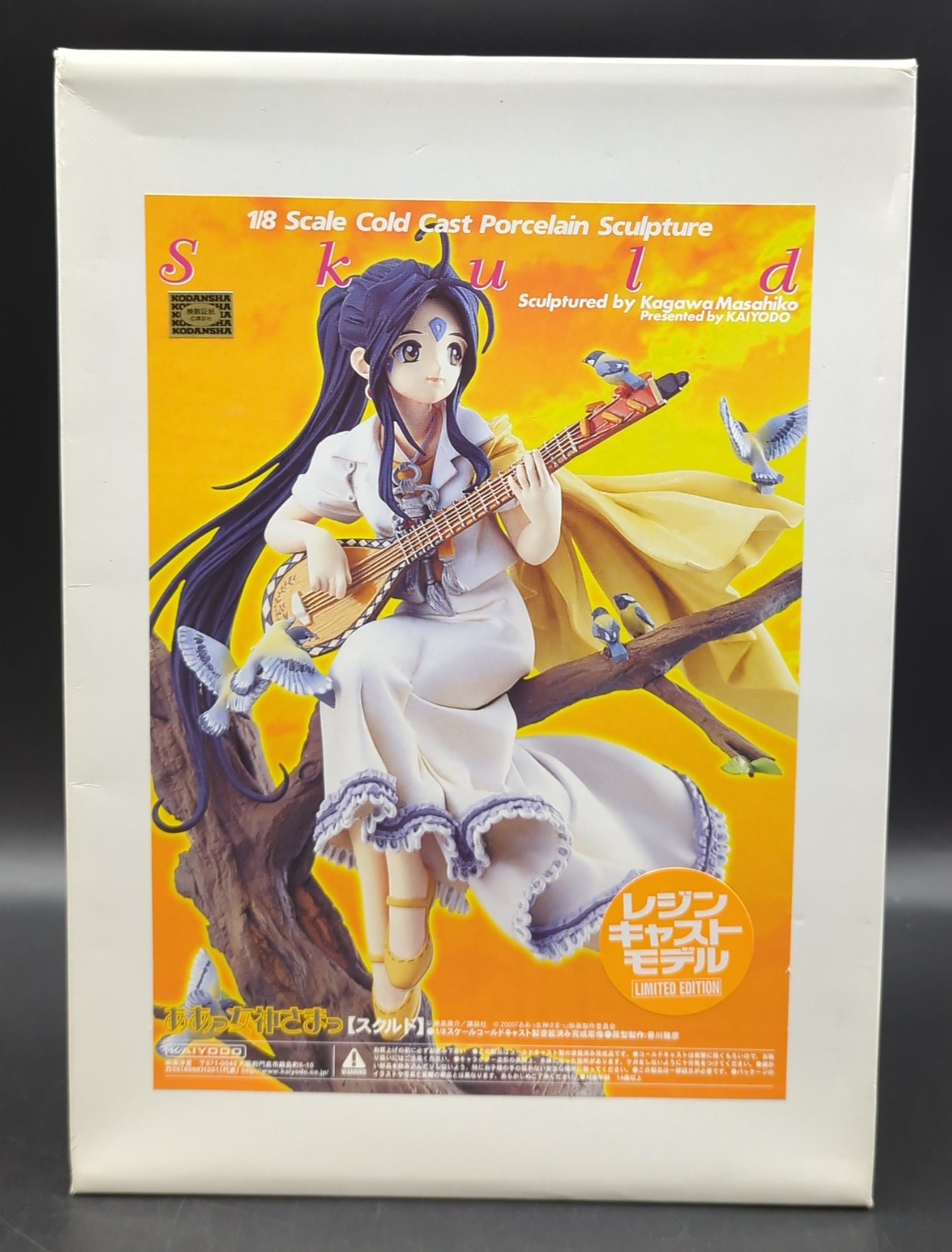 海洋堂 1/8スケールレジンキャストキット 原型：香山雅彦 スクルド | まんだらけ Mandarake