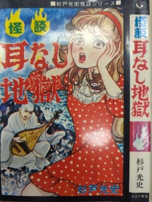 SF&怪談(ひばりコミックス、黒枠) もどら
