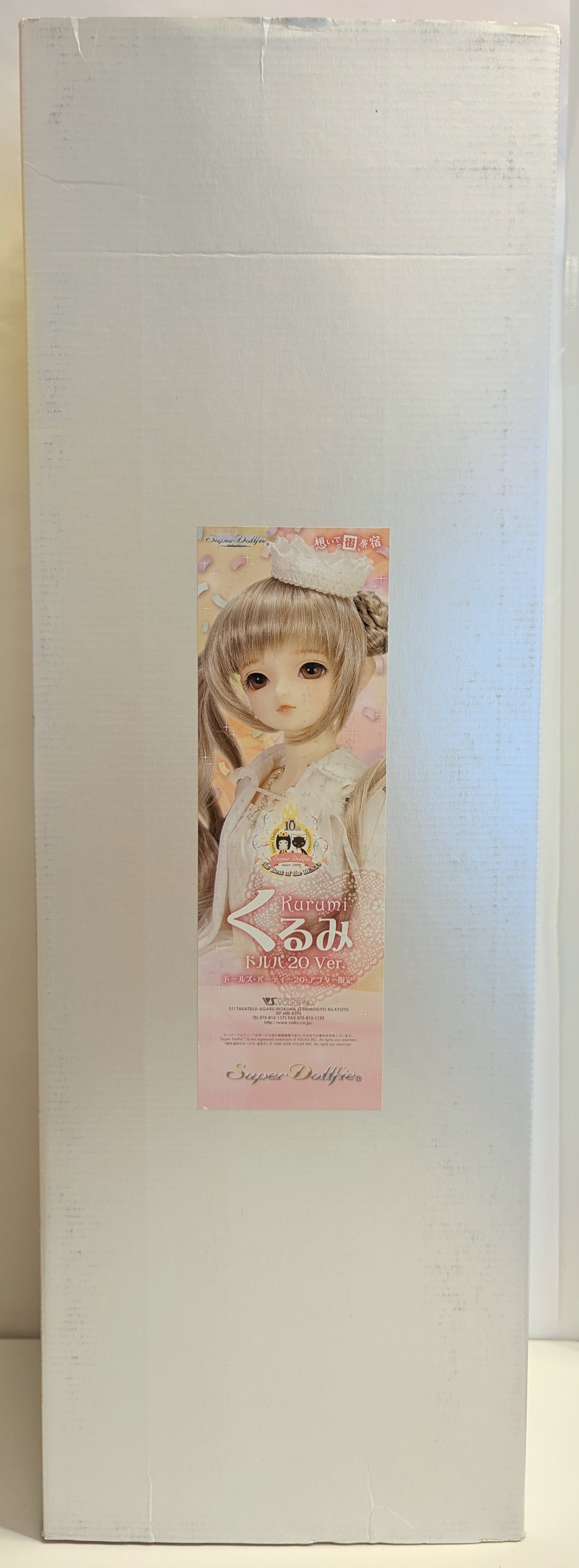 【人気急上昇】 ボークス SD女の子 想いでの街、原宿 くるみ ドルパ20ver 本体