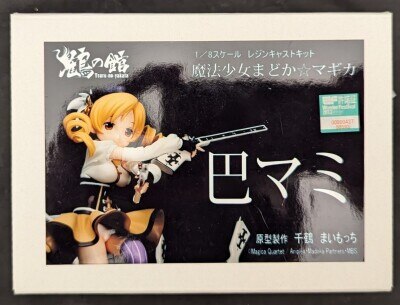 未組立 ガレージキット Quartett! THE STAGE OF LOVE カルテット！ シャルロット・フランシア しけたうどんこ氏 WF  ワンフェス おもちゃ、ゲーム