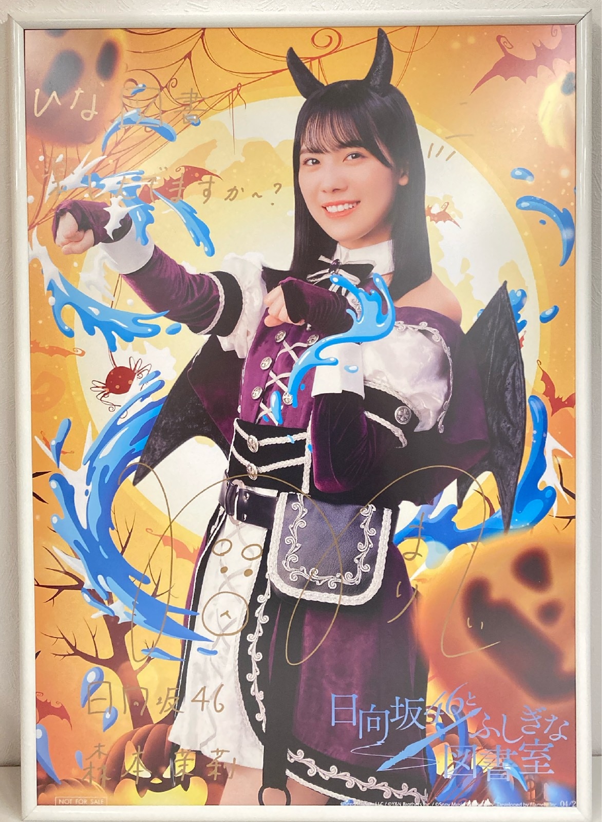 新入荷 日向坂 46 眩しく ひな図書 森本茉莉 ポスター 天使 アイドル