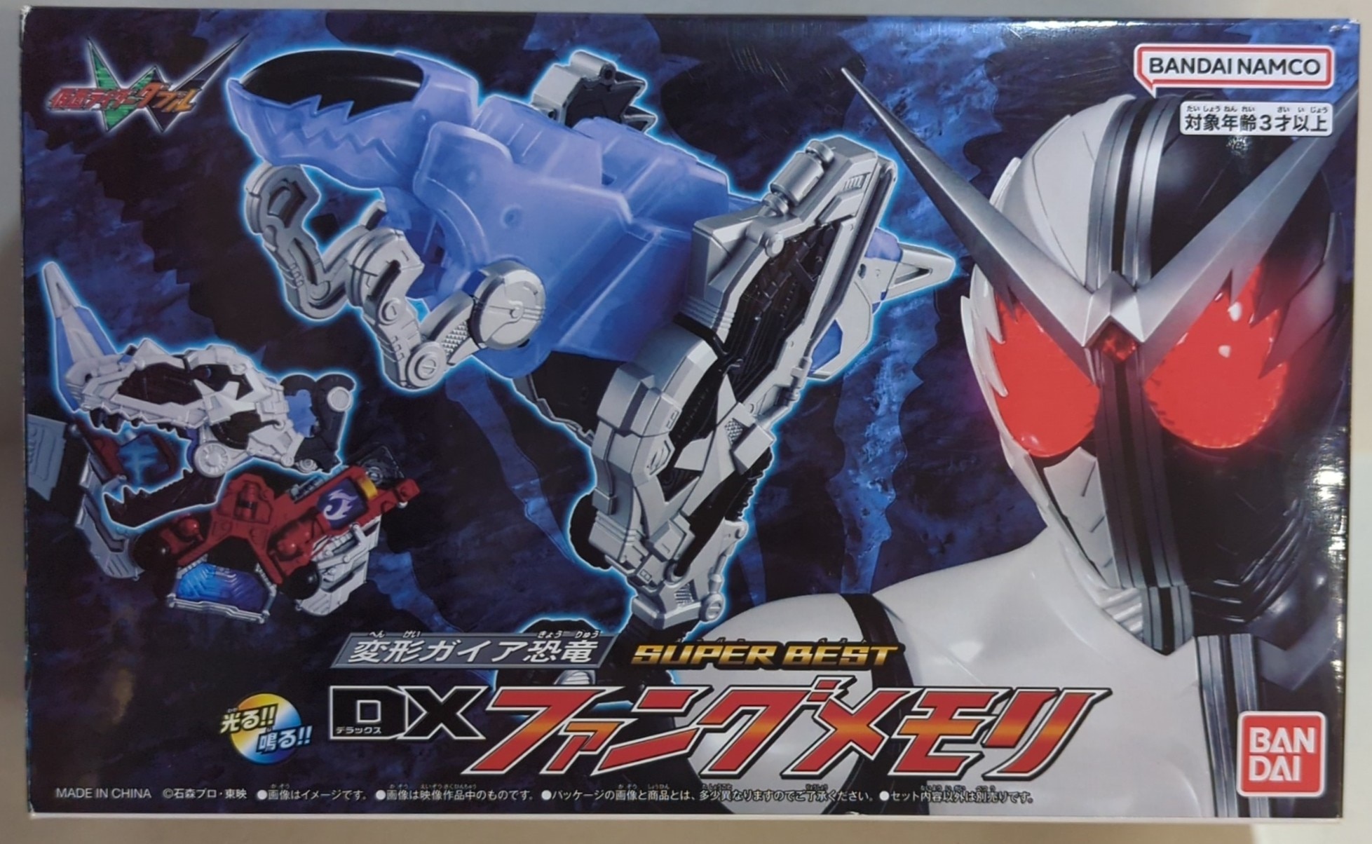 未開封新品 SUPER BEST 変形ガイア恐竜 気持ち良かっ DXファングメモリ 仮面ライダーW