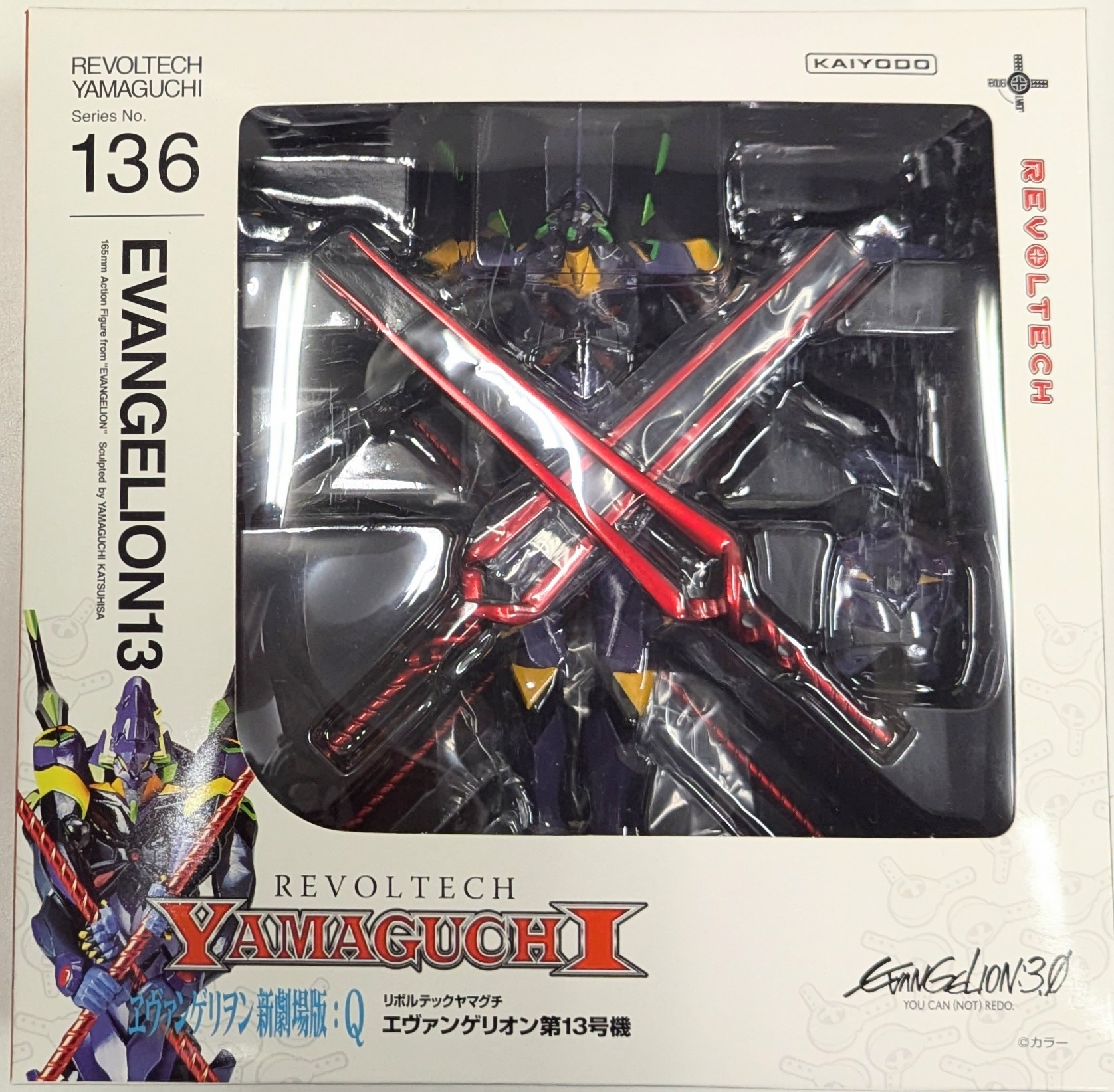 海洋堂 リボルテックヤマグチ エヴァ13号機 136 | まんだらけ Mandarake