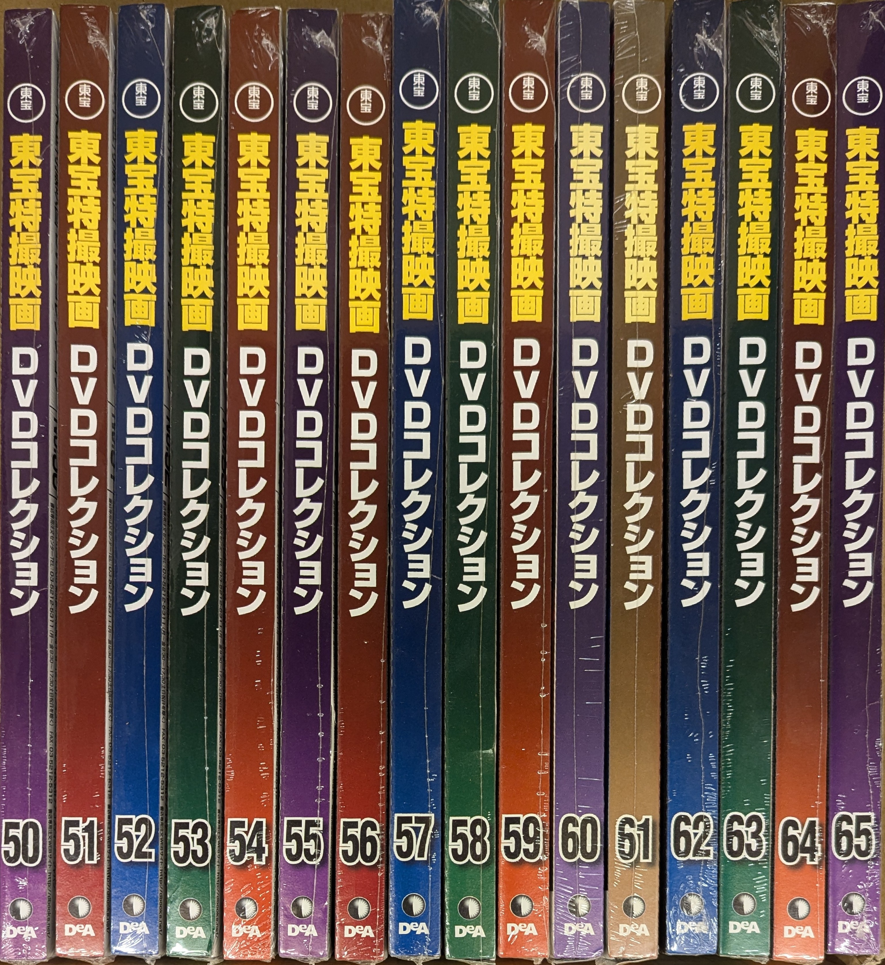 中古 セルDVD 東宝特撮映画DVDコレクション 12点セット