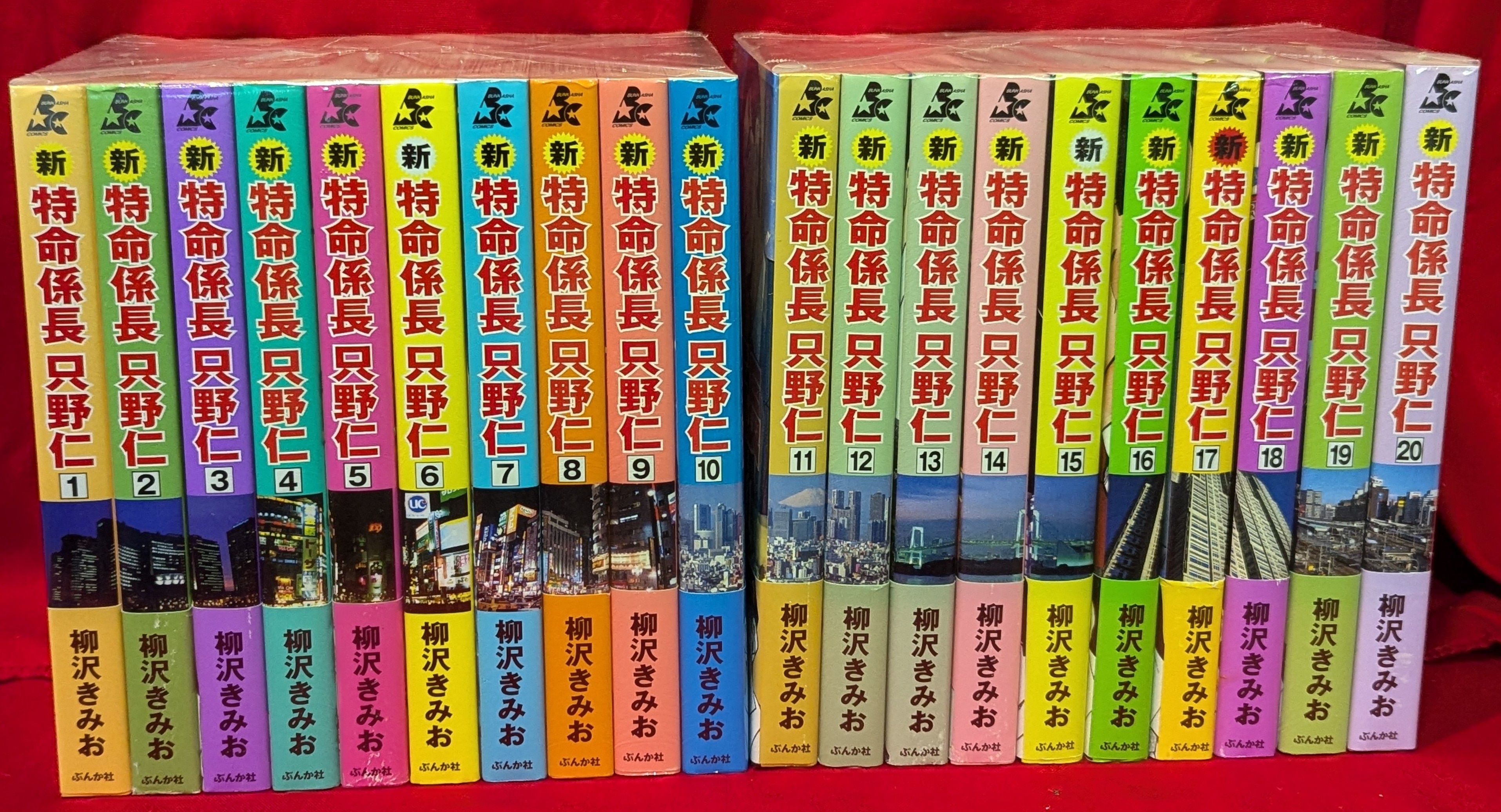 ぶんか社 ぶんか社コミックス 柳沢きみお 新・特命係長只野仁 全20巻 セット | まんだらけ Mandarake