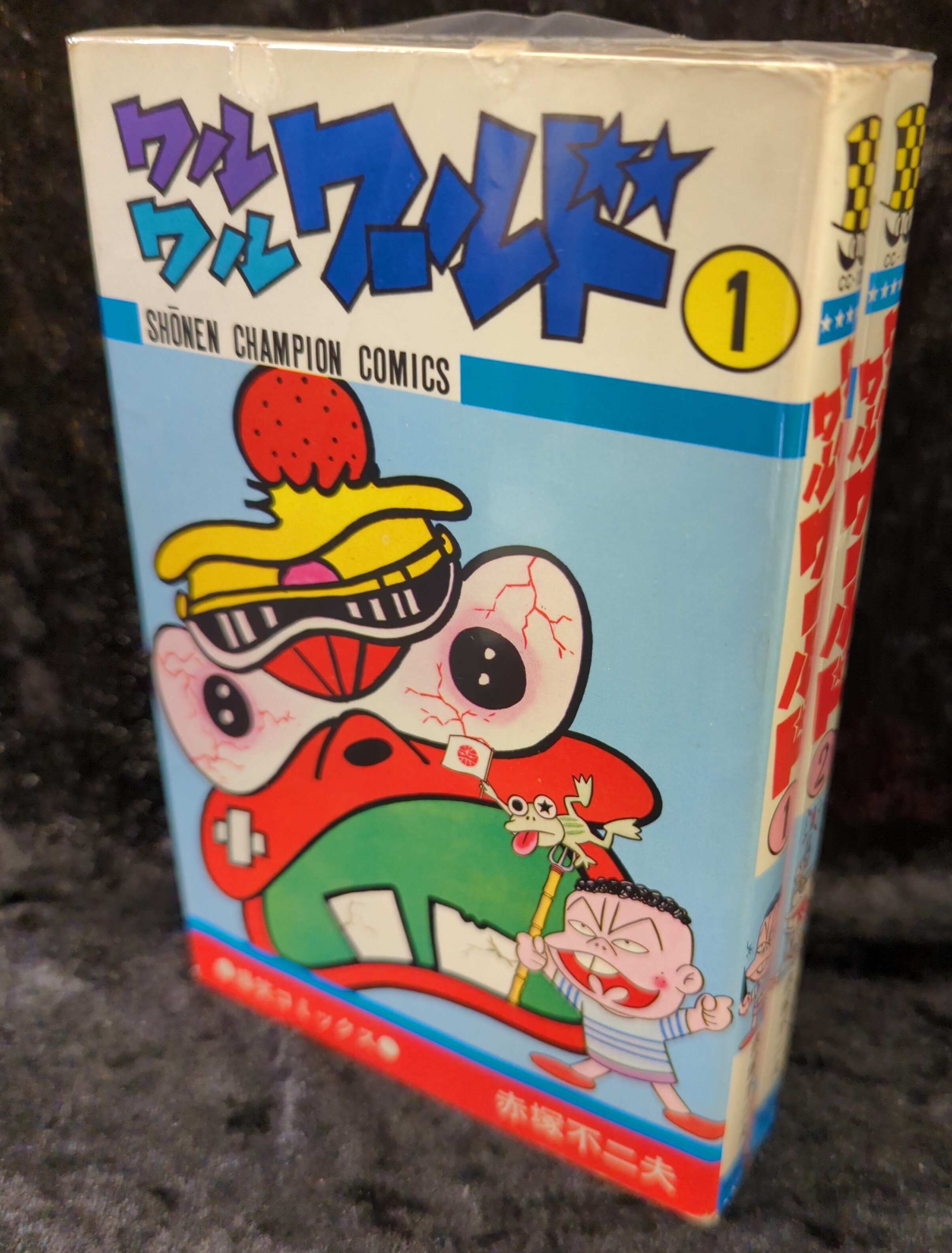 【好評にて期間延長】 秋田書店 少年チャンピオンコミックス 赤塚不二夫 ワルワル 全巻セット