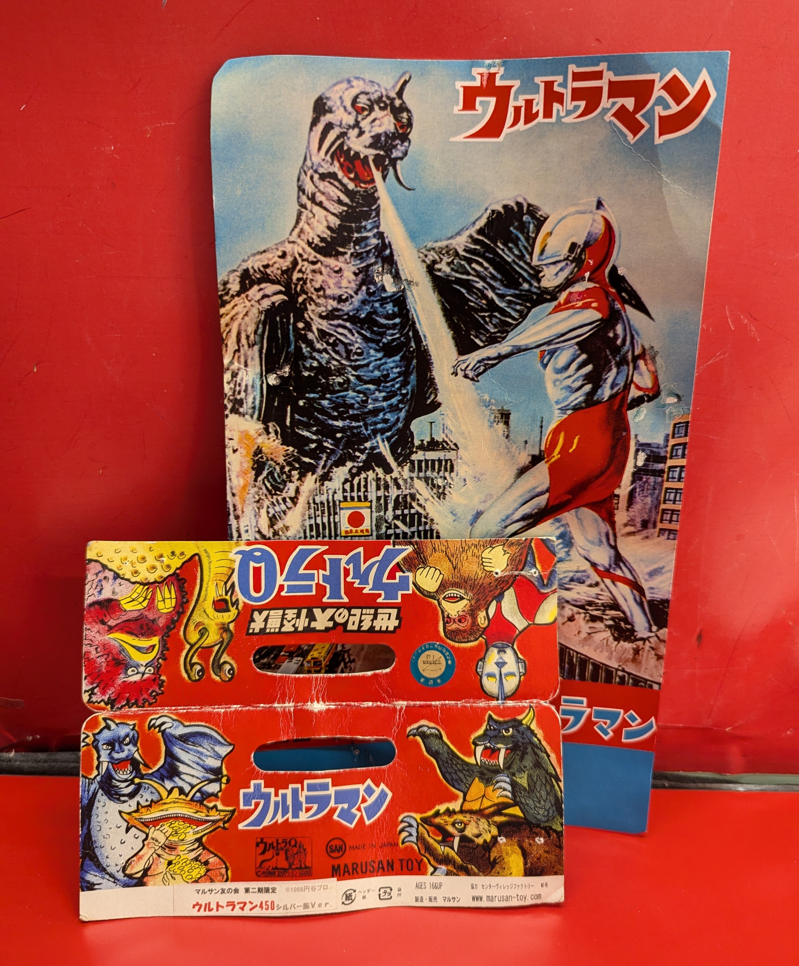 マルサン 世紀の大怪獣 ウルトラマン450 シルバー族Ver. | あり