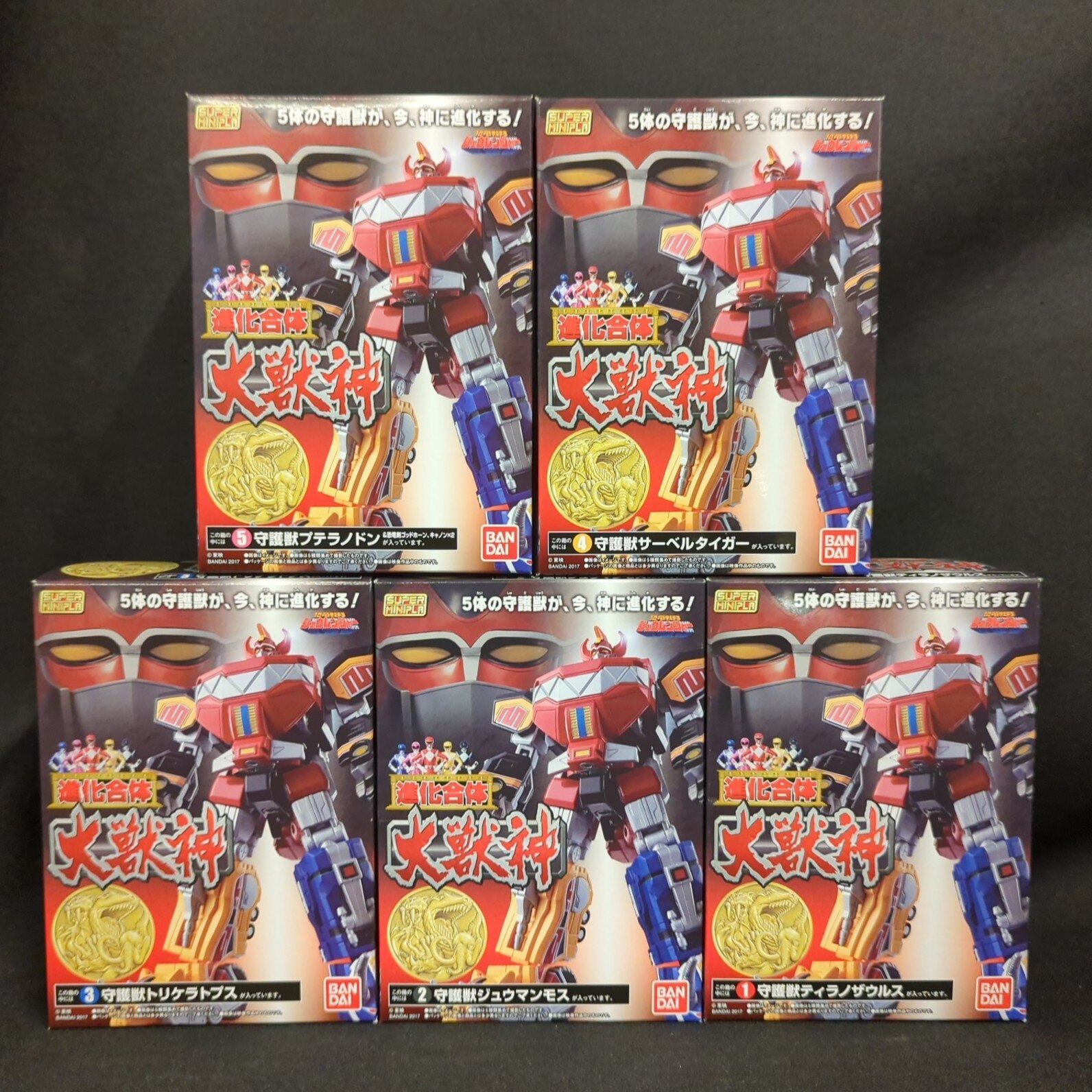 バンダイ スーパーミニプラ 進化合体 大獣神 恐竜戦隊ジュウレンジャー 全5種セット スーパーミニプラ 進化合体 大獣神 | まんだらけ  Mandarake