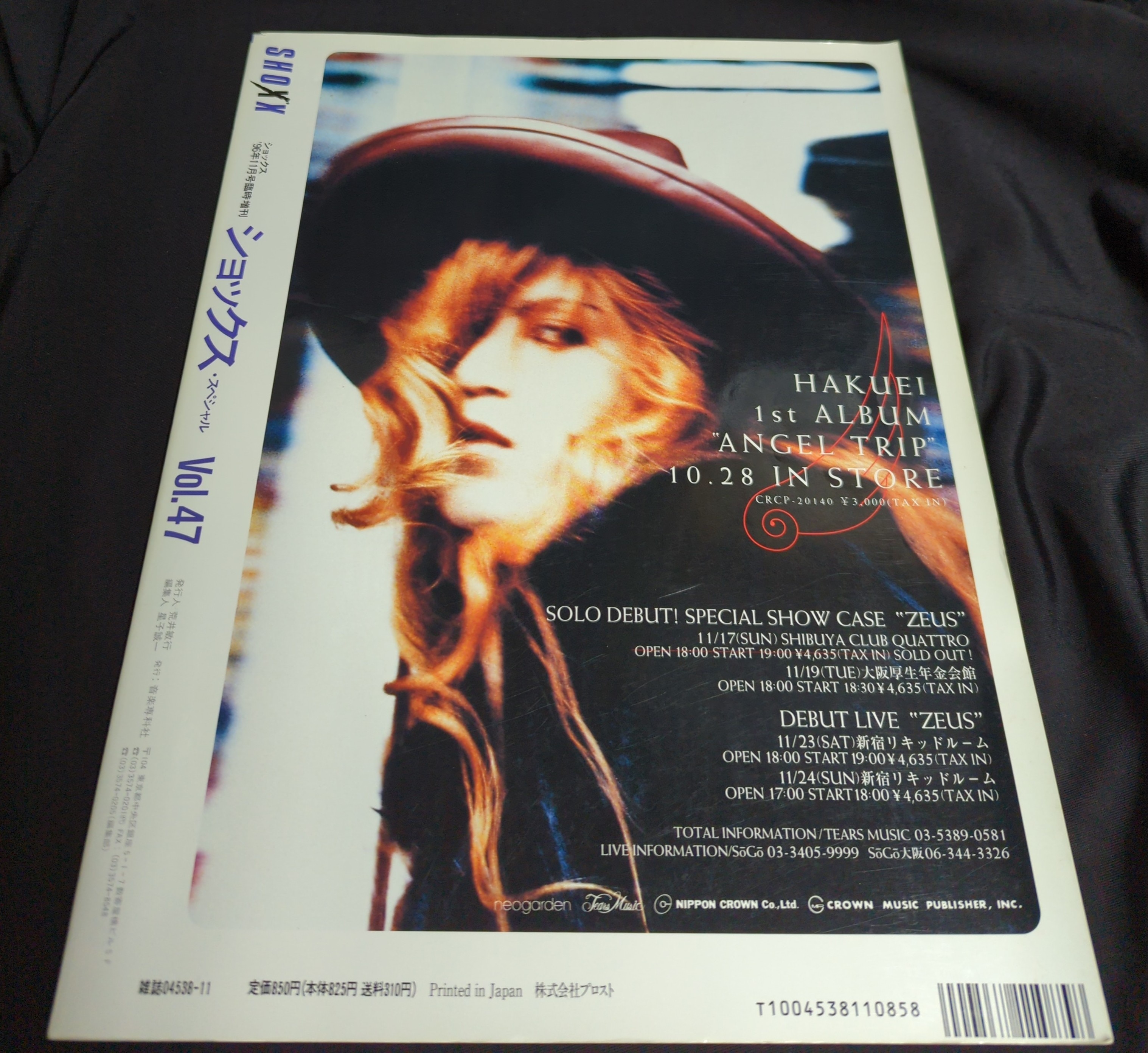 高い信頼 厚い信頼 L'Arc～en～Ciel 1996年11月 SHOXX ショックス・スペシャル 雑誌 その他