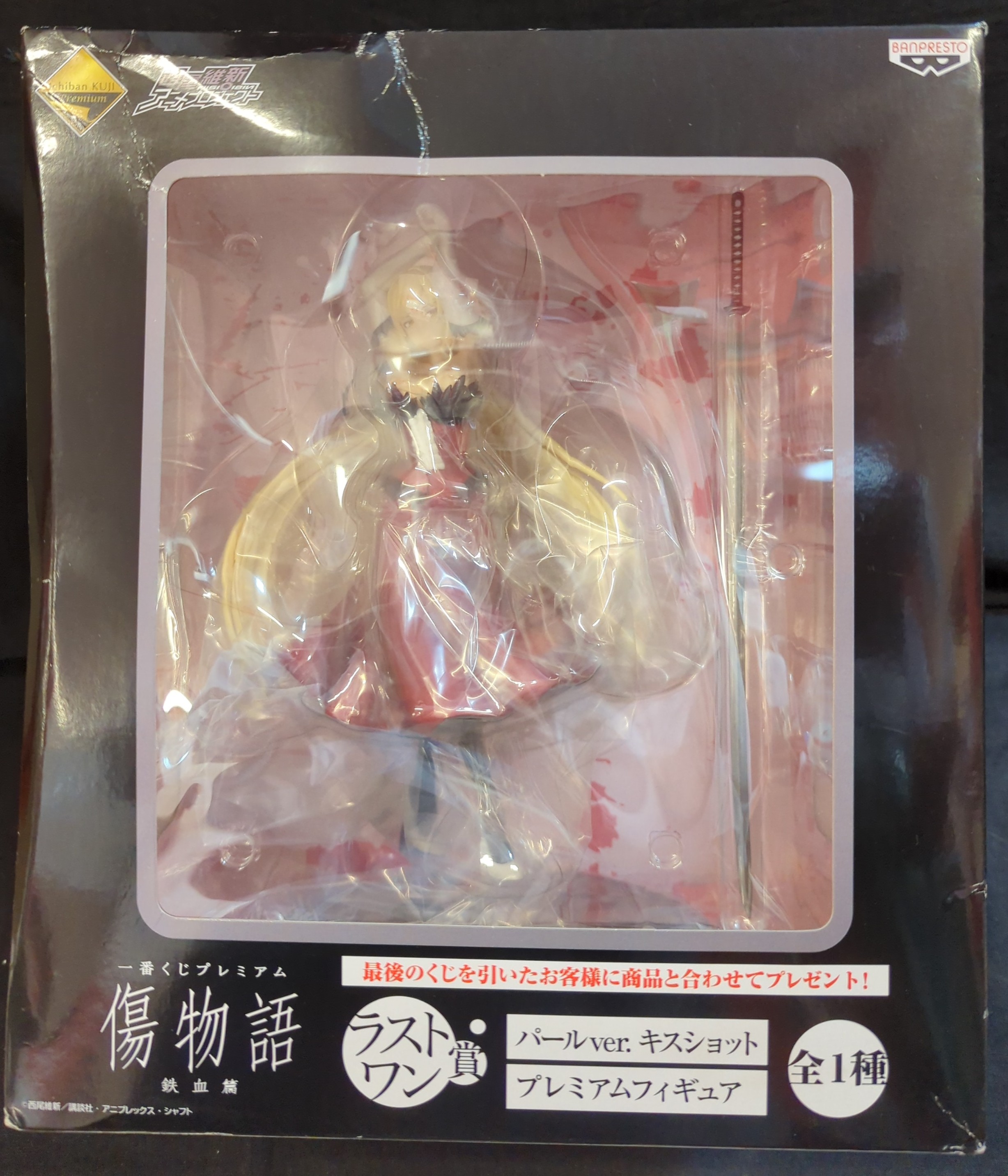 バンプレスト 一番くじプレミアム 傷物語 鉄血篇 ラストワン賞 【パールver.キスショット/KISS-SHOT ACEROLA-ORION  HEART-UNDER-BLADE -peal ver.-】 | まんだらけ Mandarake