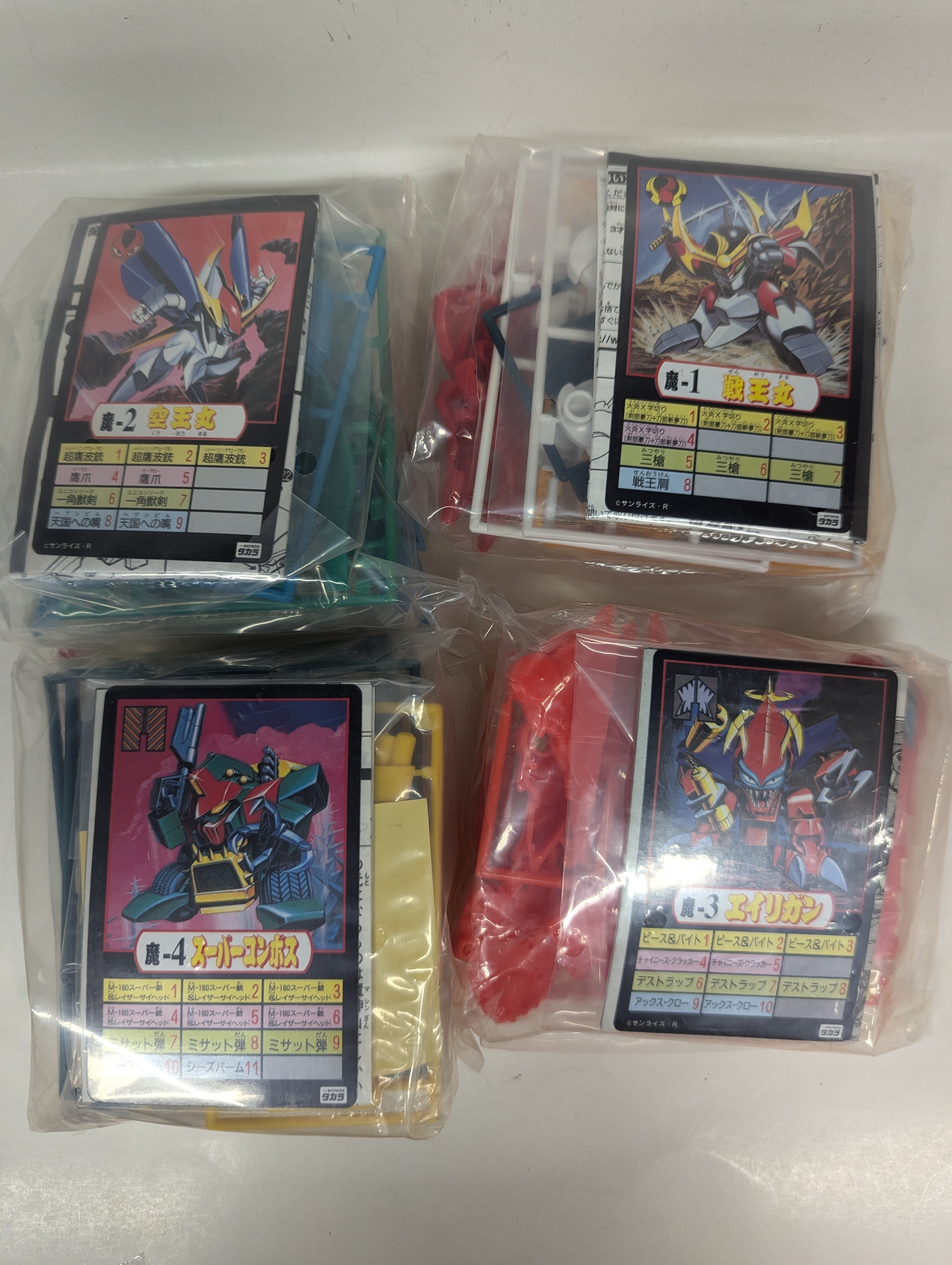 タカラ 復刻版魔神大集合 魔神英雄伝ワタル 魔幻ゾーンBOX | まんだらけ Mandarake