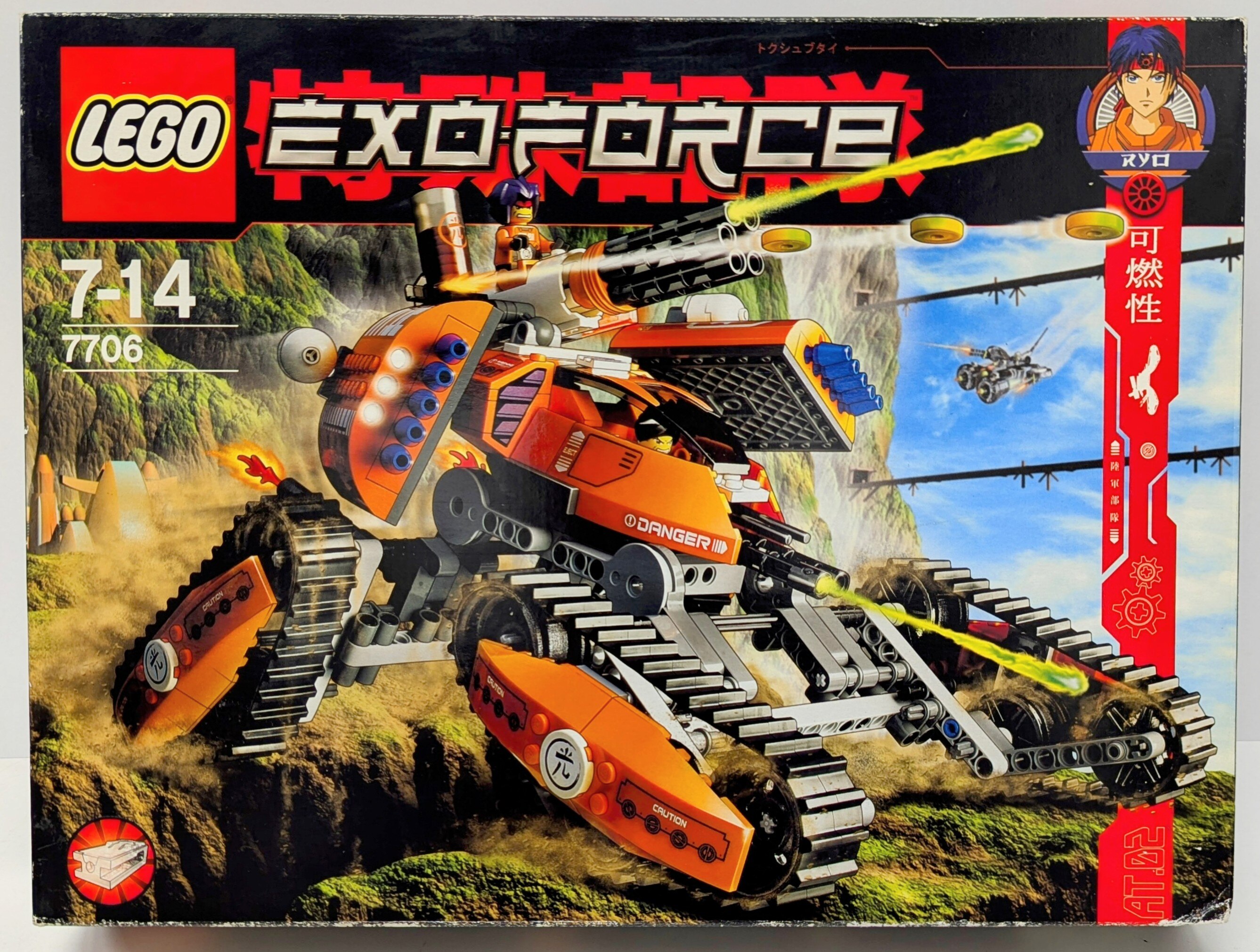LEGO エクソ・フォース 7706 モバイル・ディフェンス・タンク 