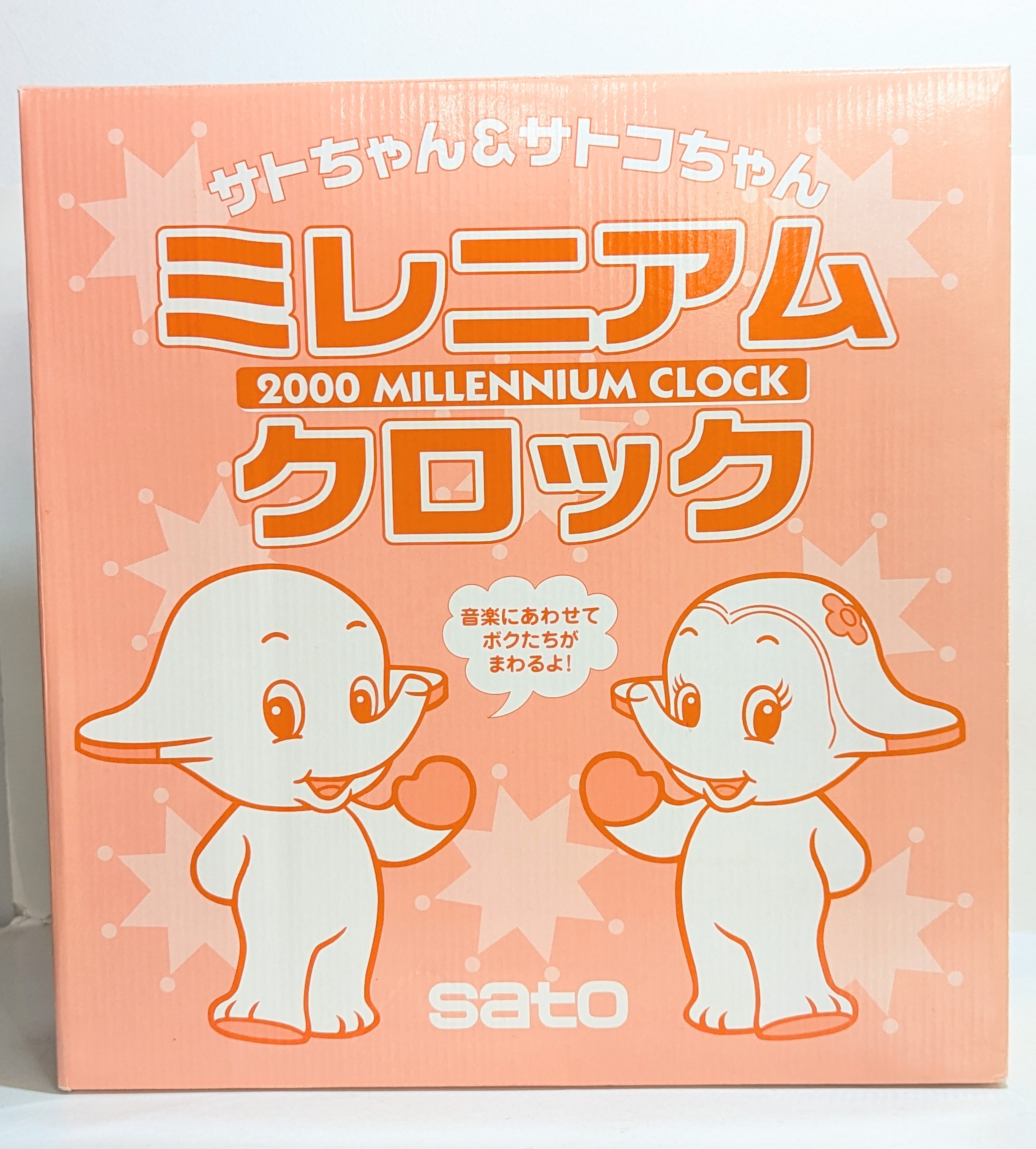 佐藤製薬 サトちゃん&サトコちゃん ミレニアムクロック/34cm/からくり付 | まんだらけ Mandarake