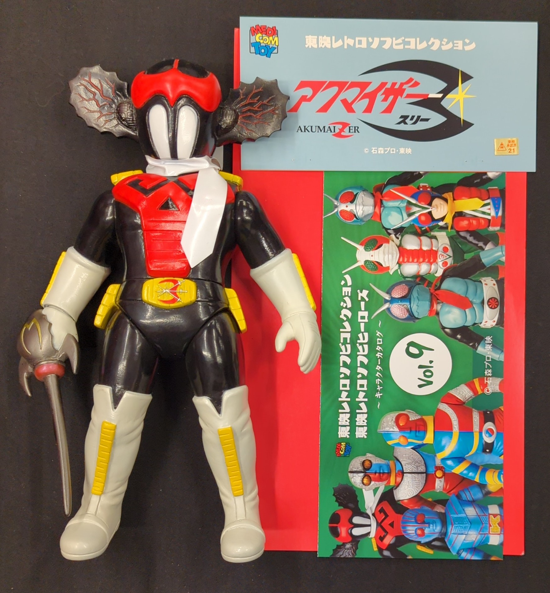 メディコム・トイ|東映レトロソフビコレクション|HARDOFFオフ