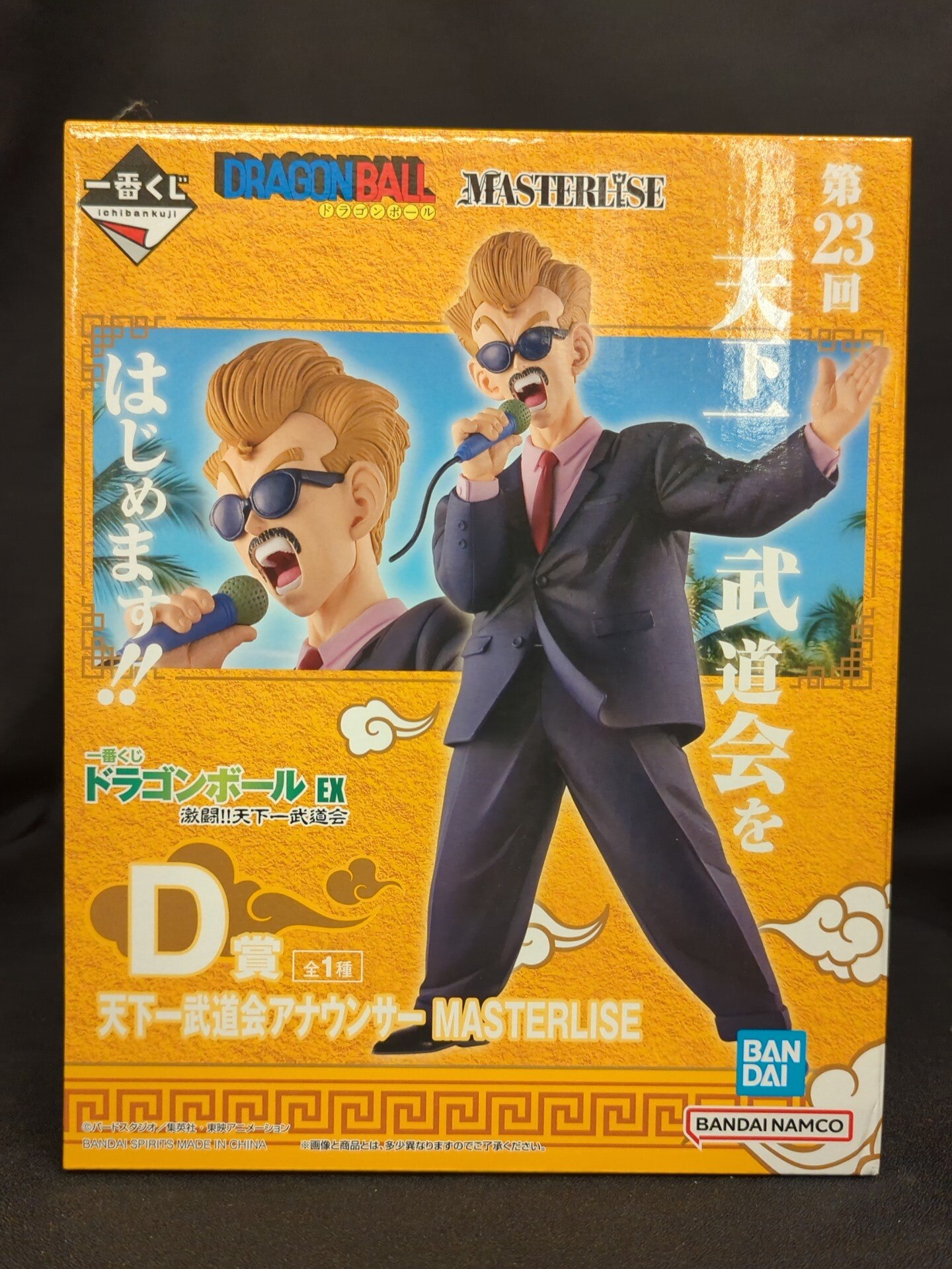 ドラゴンボール - D賞 天下一武道会アナウンサー MASTERLISE 一