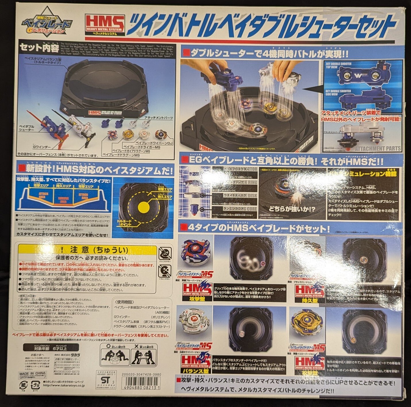 爆転シュート ベイブレード ツインバトルベイダブルシューターセット