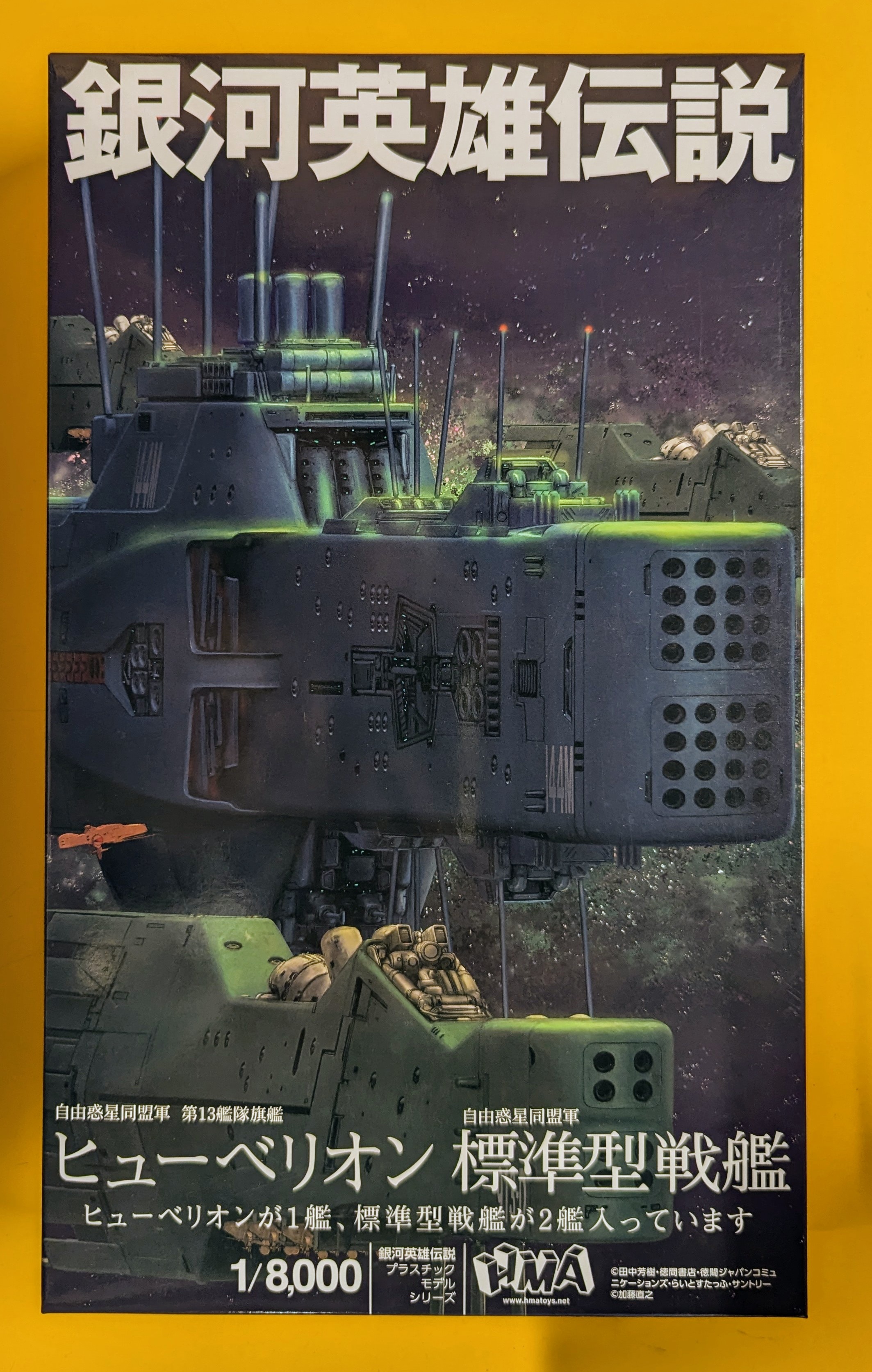 Amazon | エイチエムエー(Hma) 銀河英雄伝説 自由惑星同盟軍 第