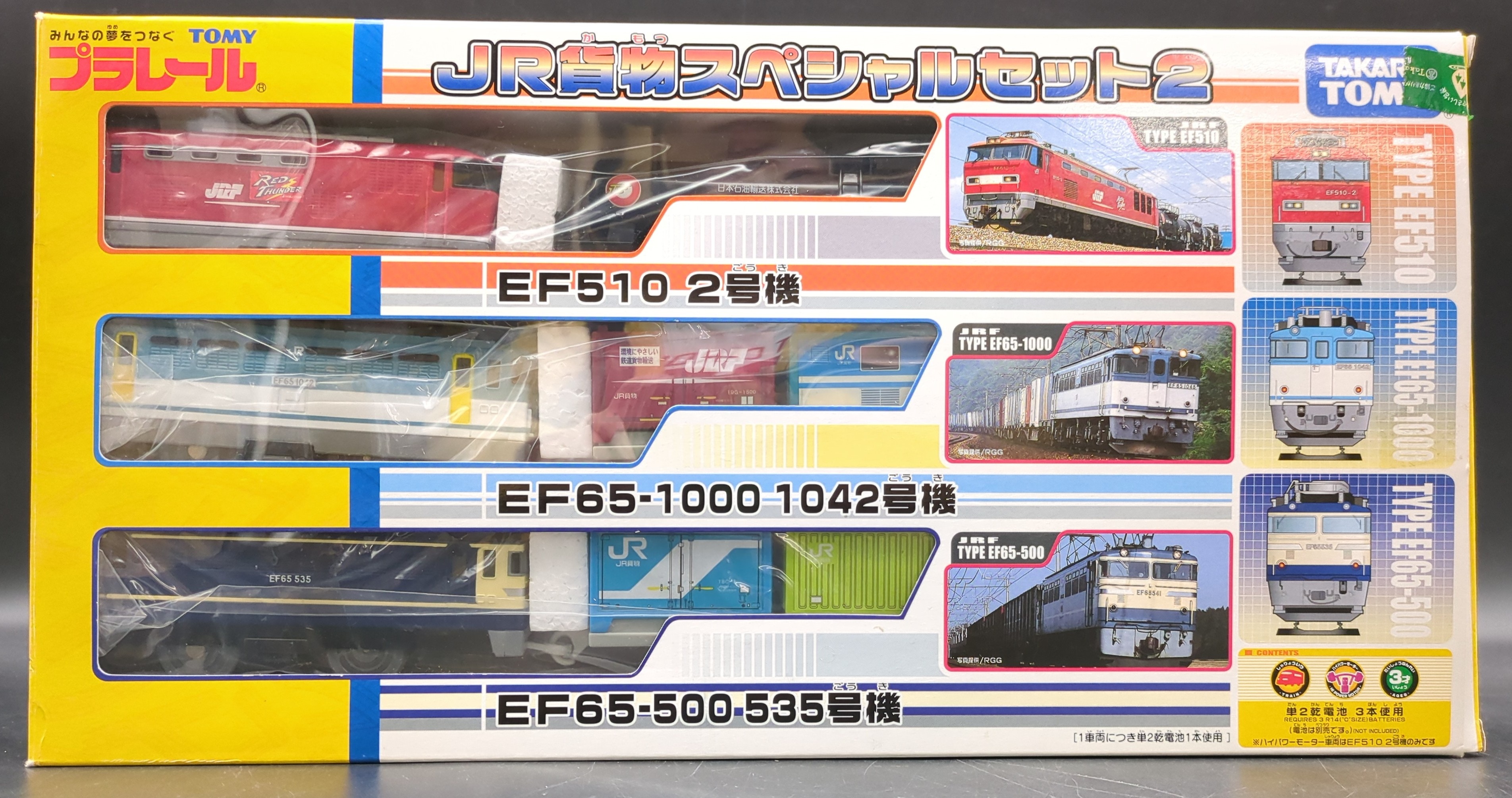 タカラトミー プラレール JR貨物スペシャルセット2 | まんだらけ Mandarake