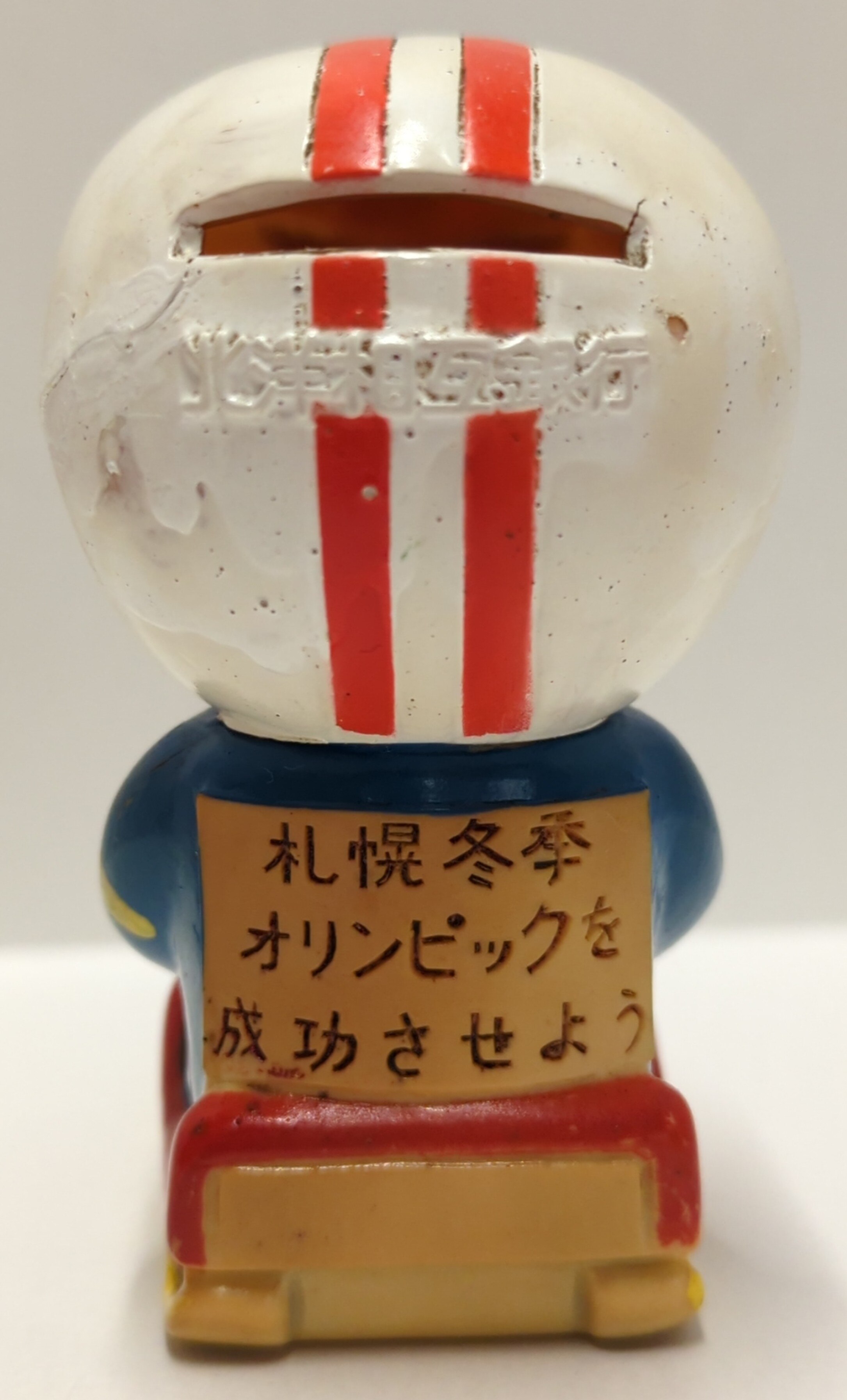 北洋相互銀行 貯金箱 洋ちゃん オリンピック ボブスレー H90mm | まんだらけ Mandarake