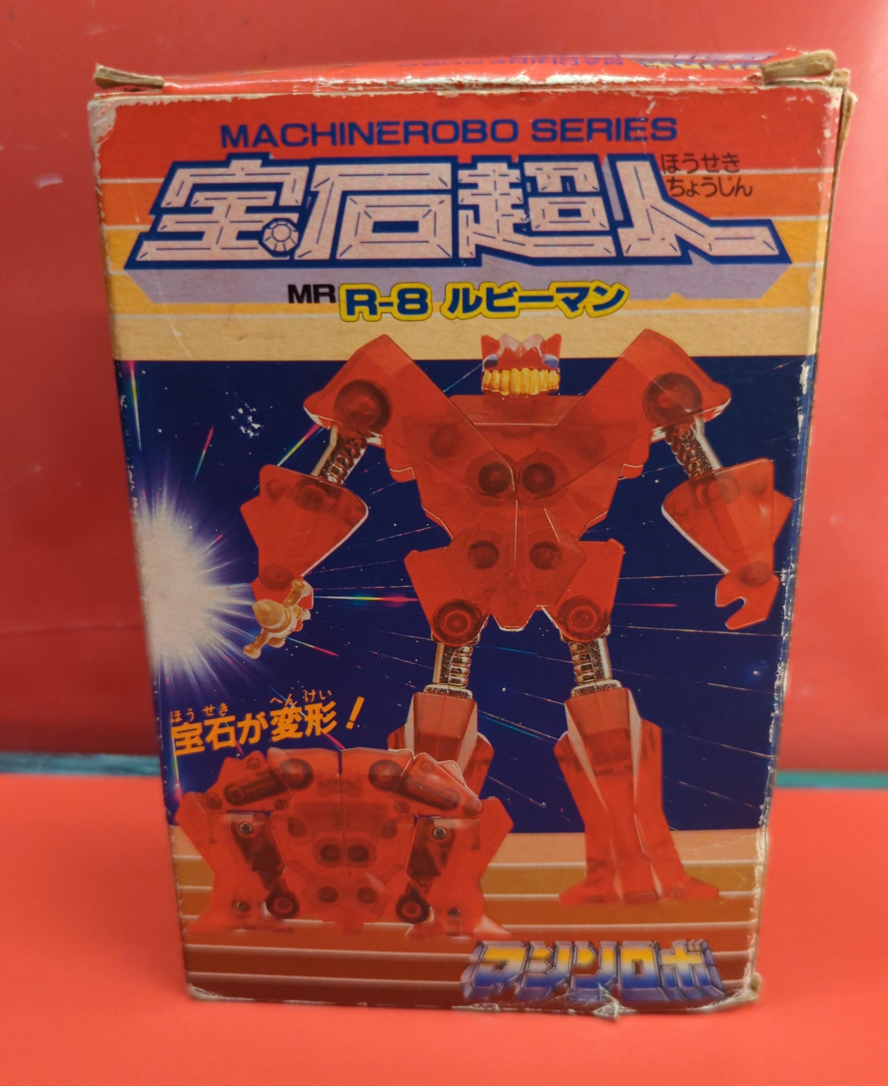 バンダイ 宝石超人 ルビーマン MRR8 | ありある | まんだらけ MANDARAKE