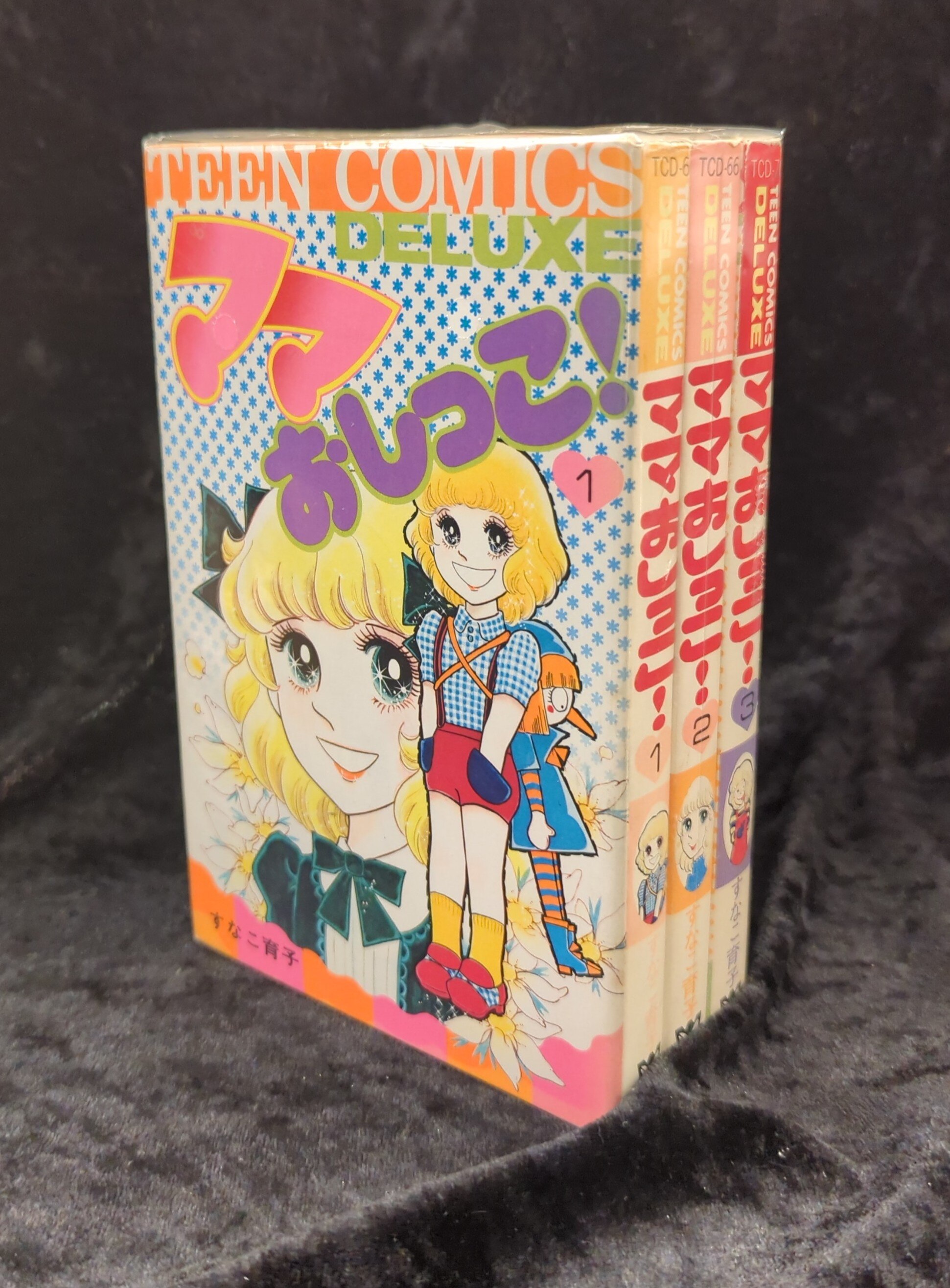 早割航空券 若木書房 ティーンコミックスデラックス Mandarake まんだらけ | 初版セット ママおしっこ全3巻(第Ⅱ期Bタイプ) すなこ育子 全巻セット