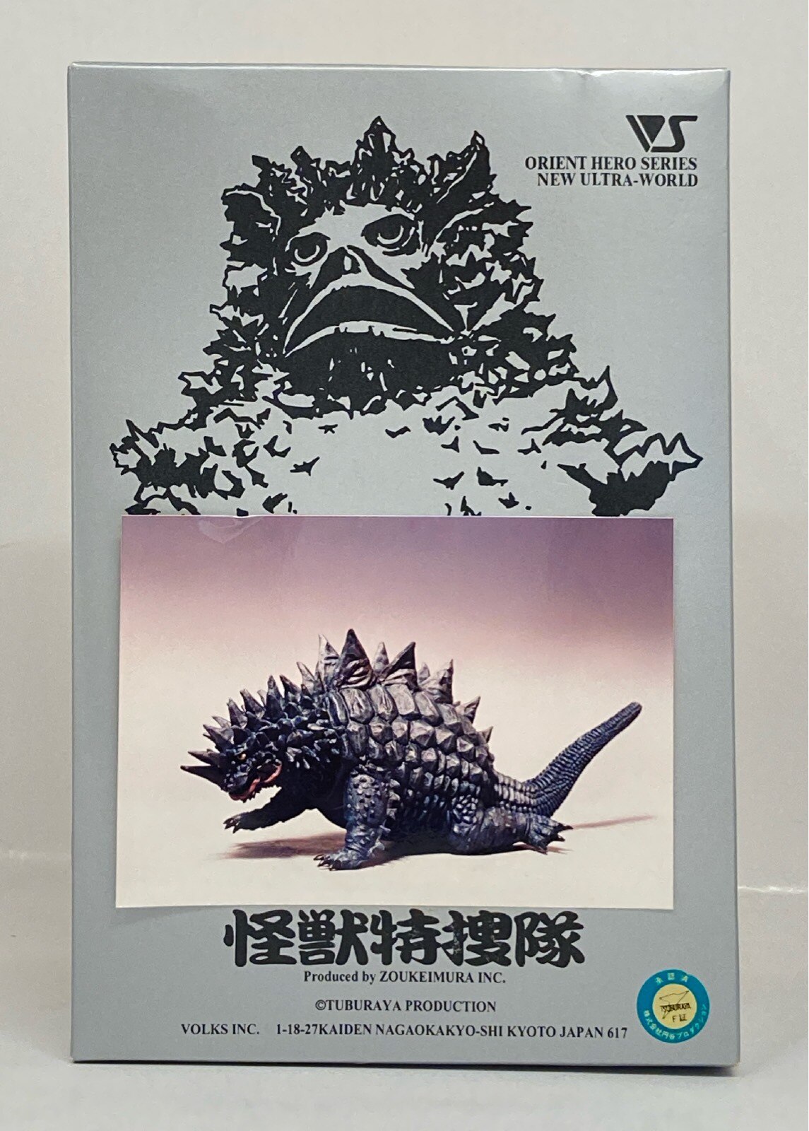 【新品未開封・送料無料】 ボークス/VOLKS 怪獣特捜隊/オリエントヒーローシリーズ 原型 特撮