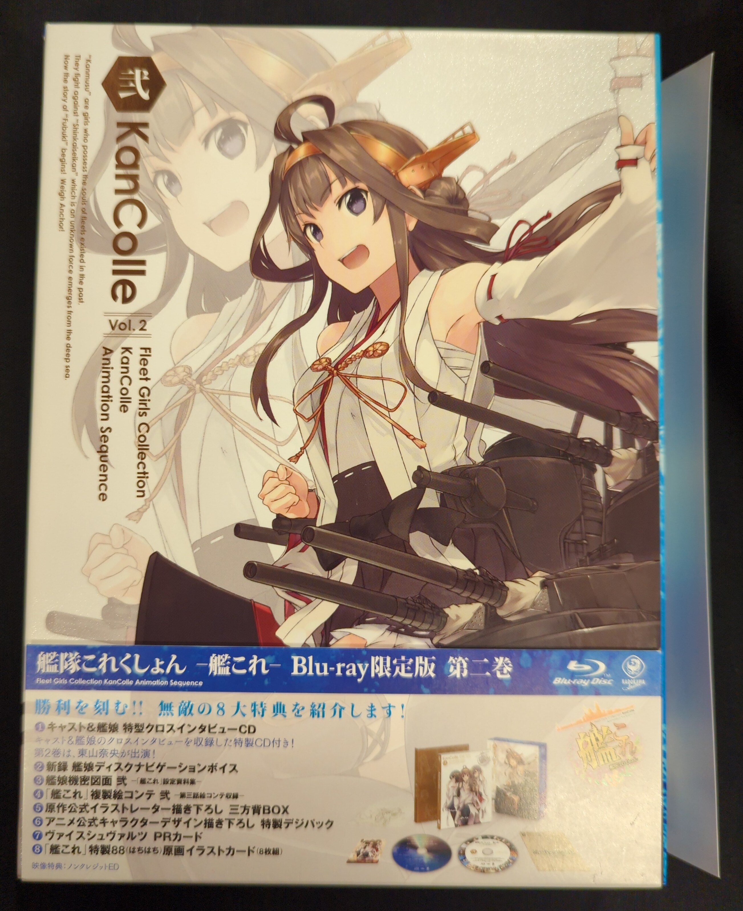 アニメBlu-ray 艦隊これくしょん-艦これ- 限定版 2 | まんだらけ Mandarake