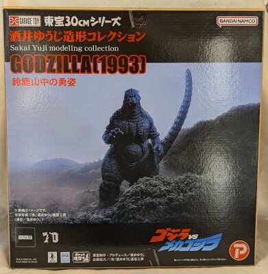 【大放出セール】 X-PLUS 香港上陸 ゴジラ 1995年版 しょぼかっ ソフトビニール 特撮