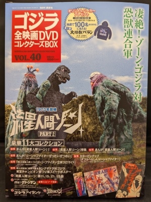 特撮DVD 超獣戦隊ライブマン DVD COLLECTION 全2巻 セット