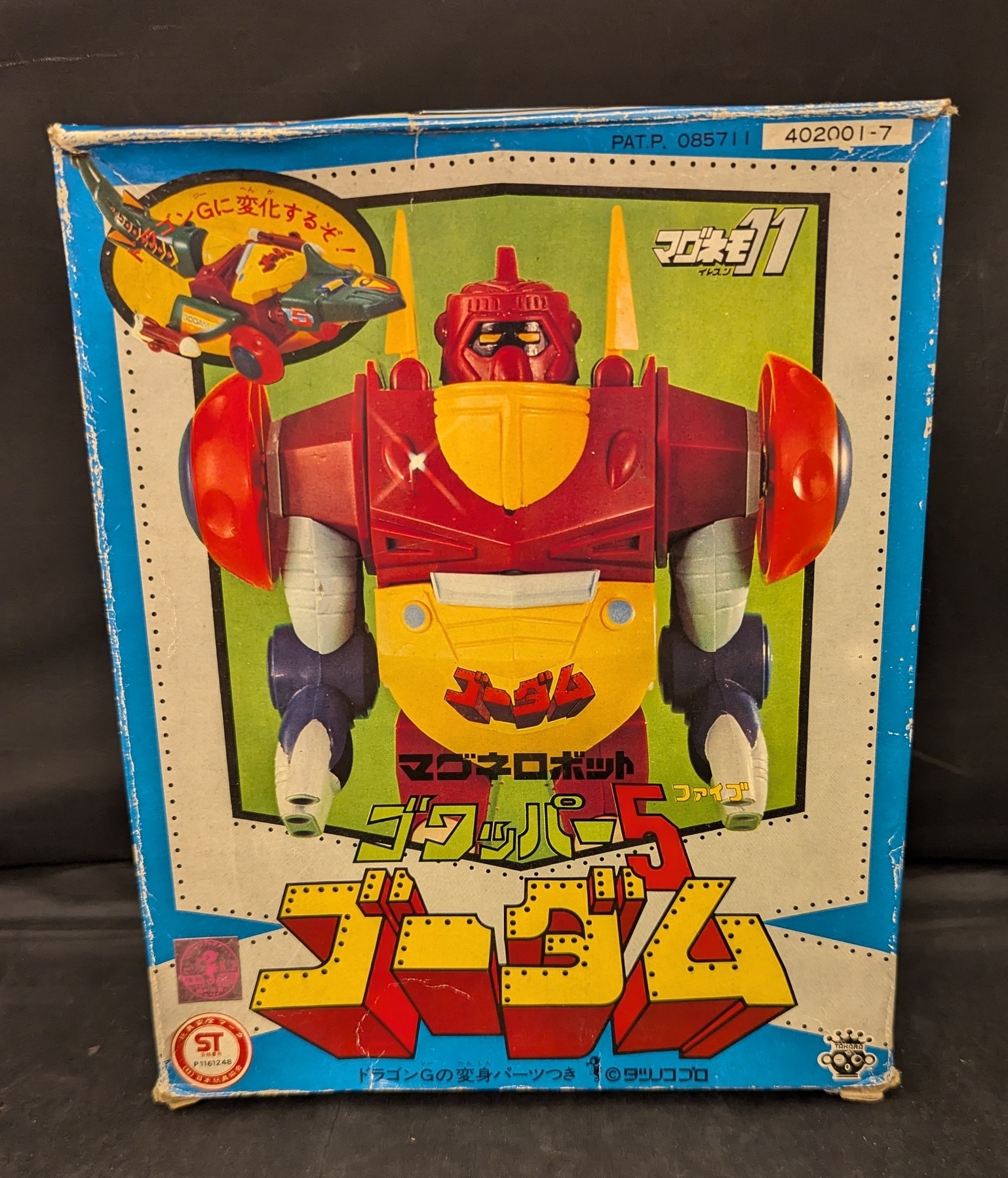 タカラ マグネモ11/ゴワッパー5ゴーダム ゴーダム | まんだらけ Mandarake
